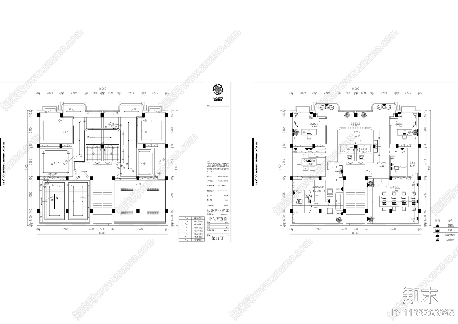 现代风格办公室全套cad施工图下载【ID:1133263398】