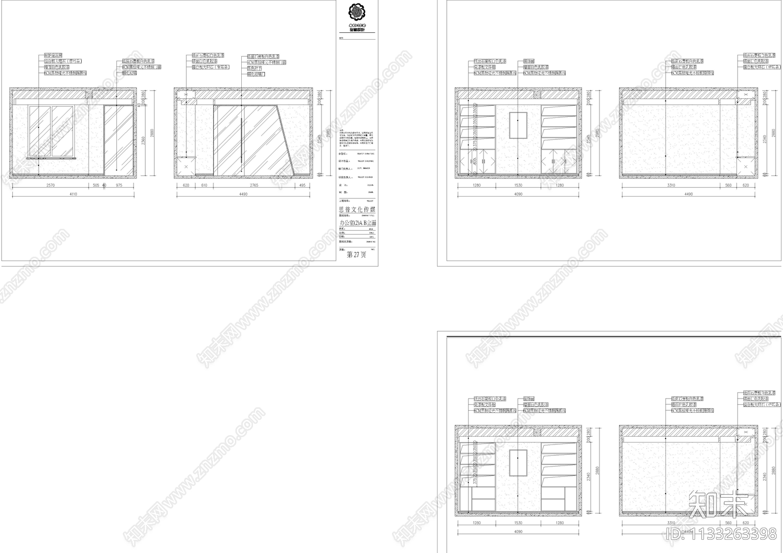 现代风格办公室全套cad施工图下载【ID:1133263398】