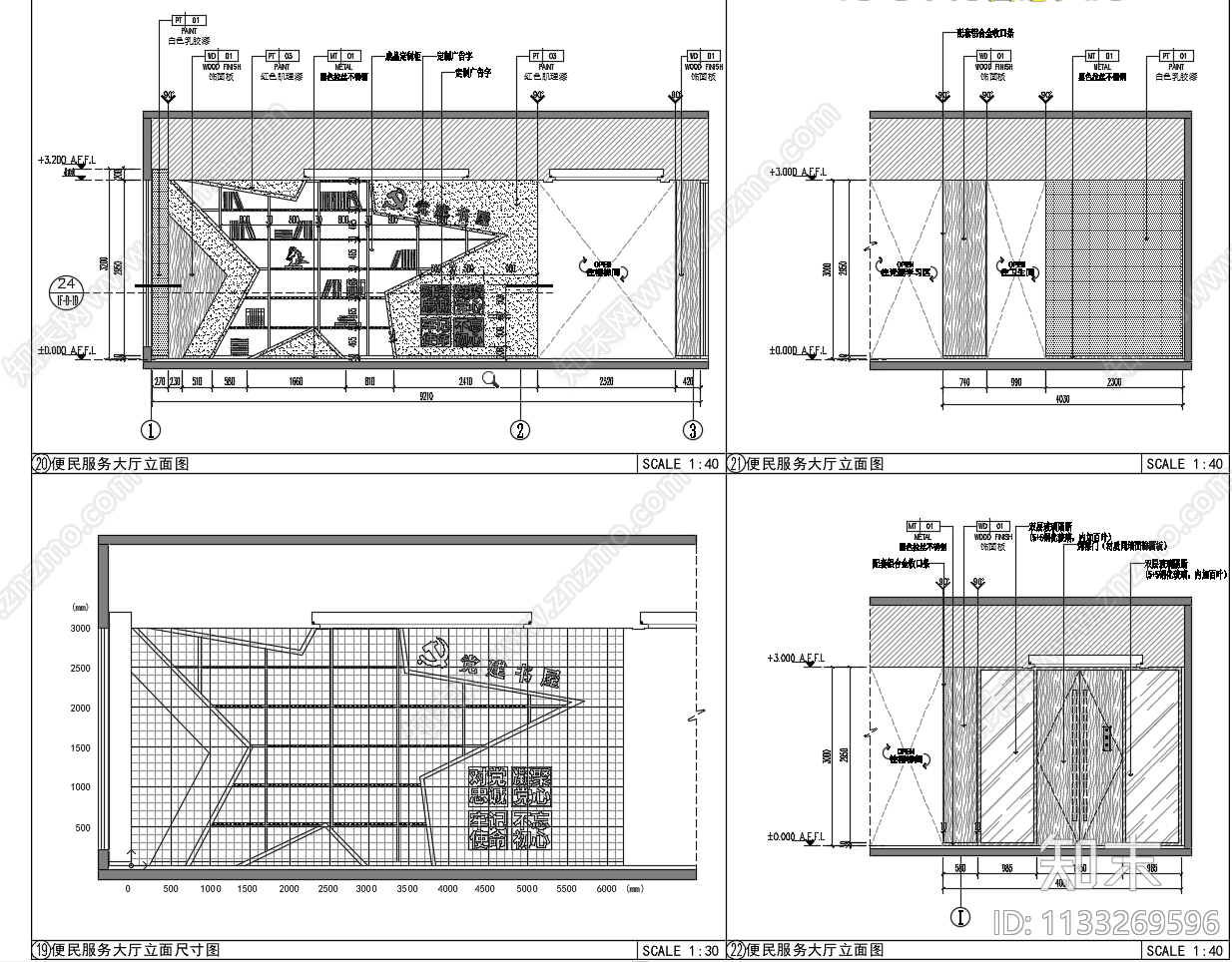 镇便民服务中心大厅办公室cad施工图下载【ID:1133269596】