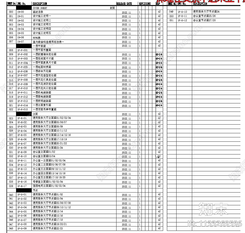 镇便民服务中心大厅办公室cad施工图下载【ID:1133269596】