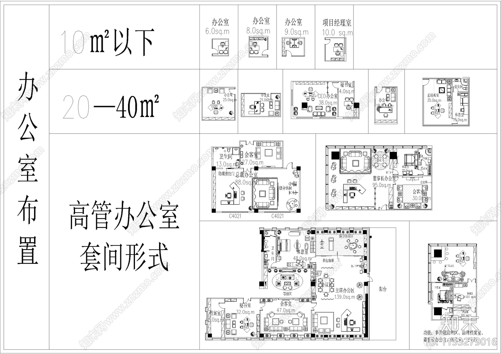 办公室图库cad施工图下载【ID:1133279016】