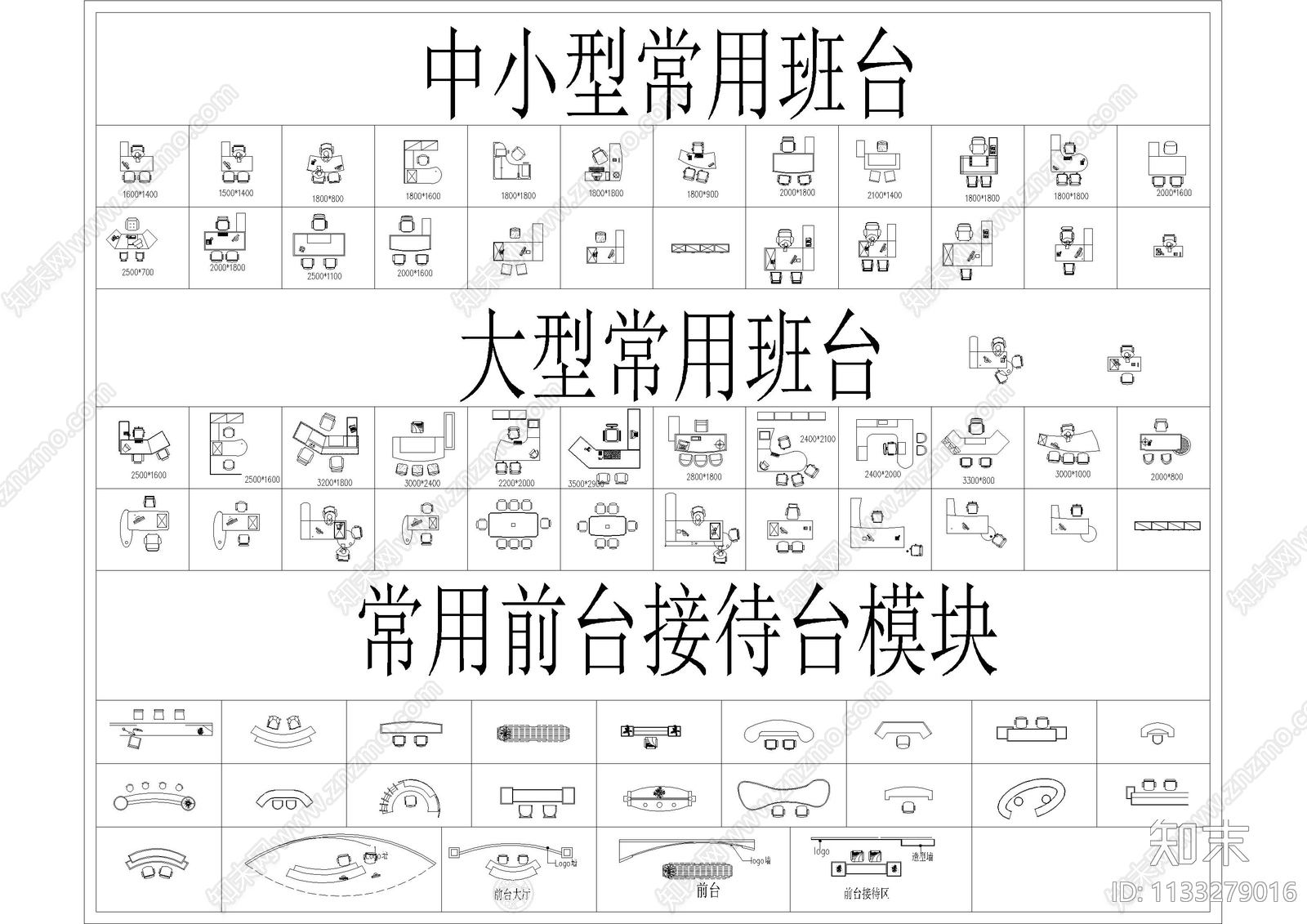 办公室图库cad施工图下载【ID:1133279016】