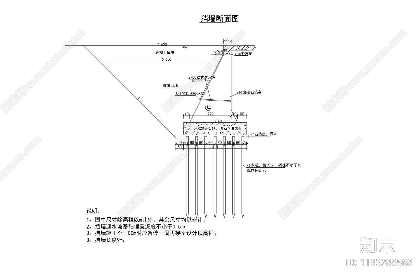 码头挡墙平台面结构配筋图cad施工图下载【ID:1133288568】