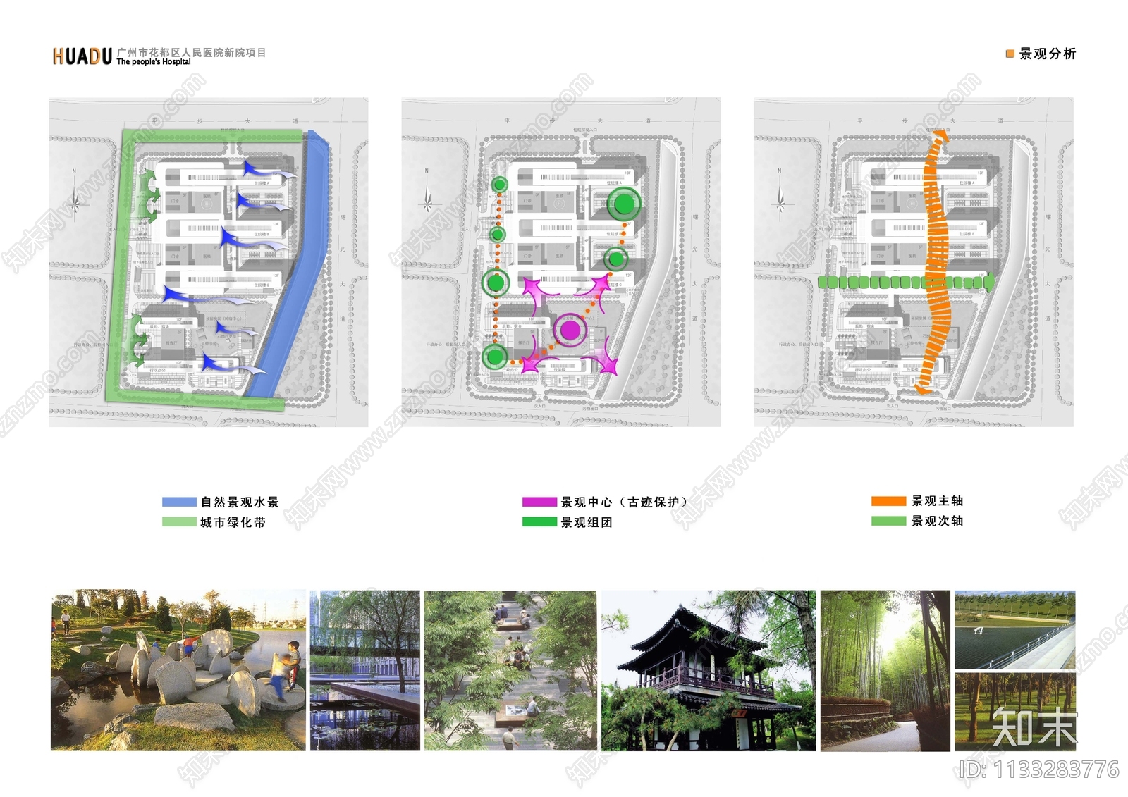 广州市花都区人民医院项目方案文本下载【ID:1133283776】