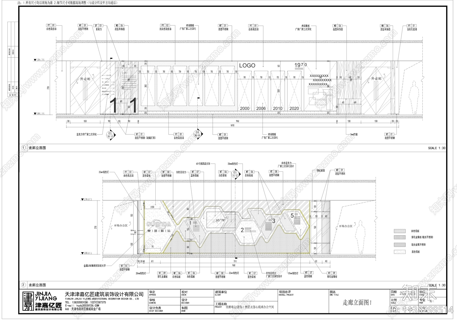 办公室cad施工图下载【ID:1133299514】