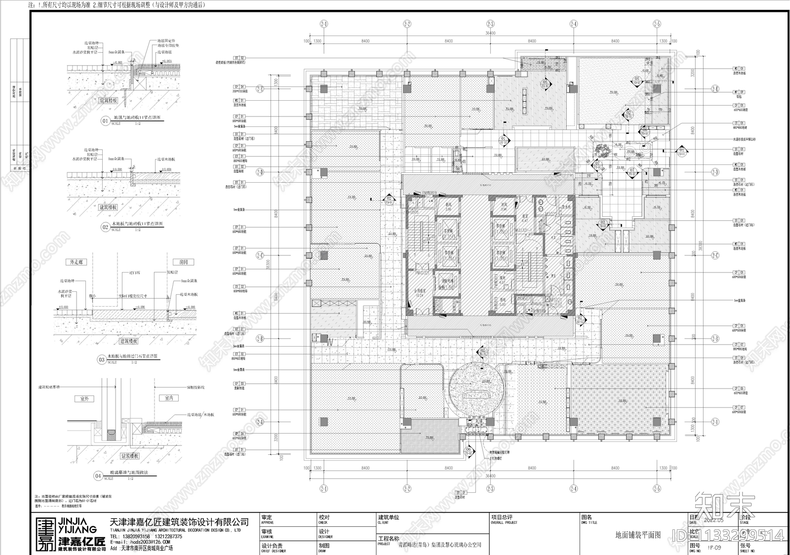 办公室cad施工图下载【ID:1133299514】