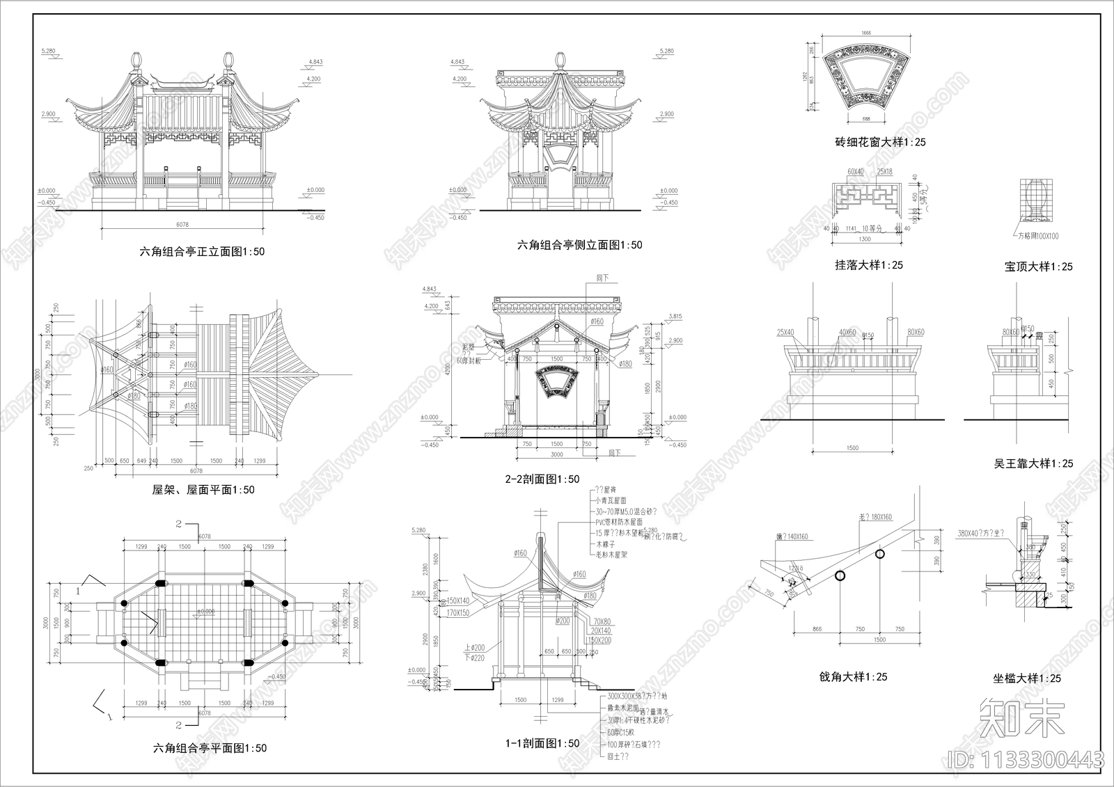 古建筑亭子大全cad施工图下载【ID:1133300443】