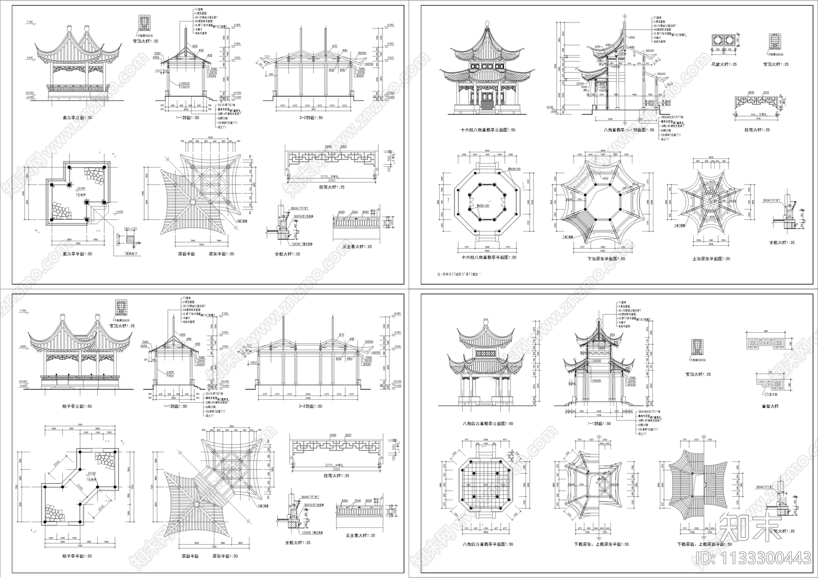 古建筑亭子大全cad施工图下载【ID:1133300443】