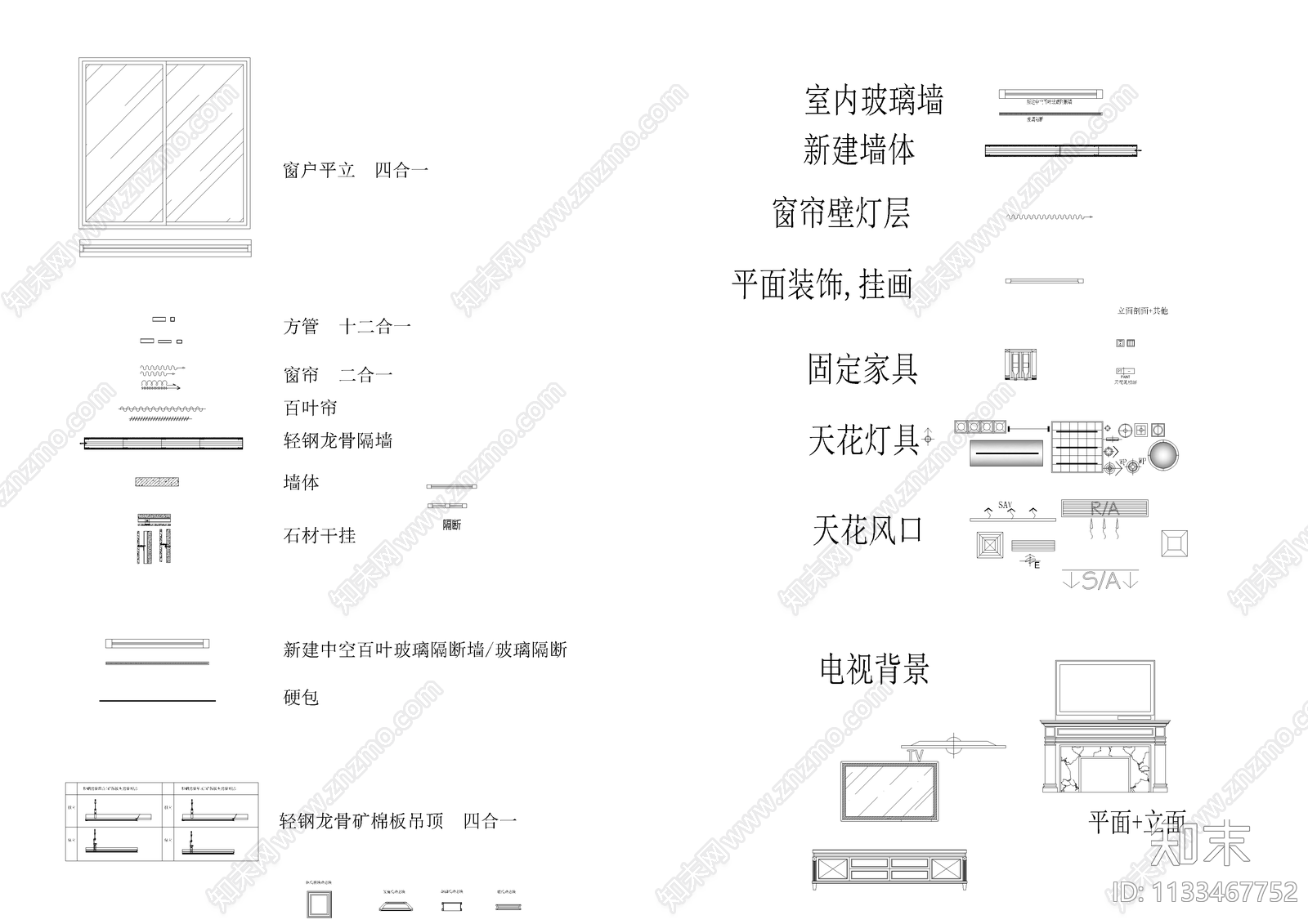 2023室内门窗家具楼梯板件动态库施工图下载【ID:1133467752】