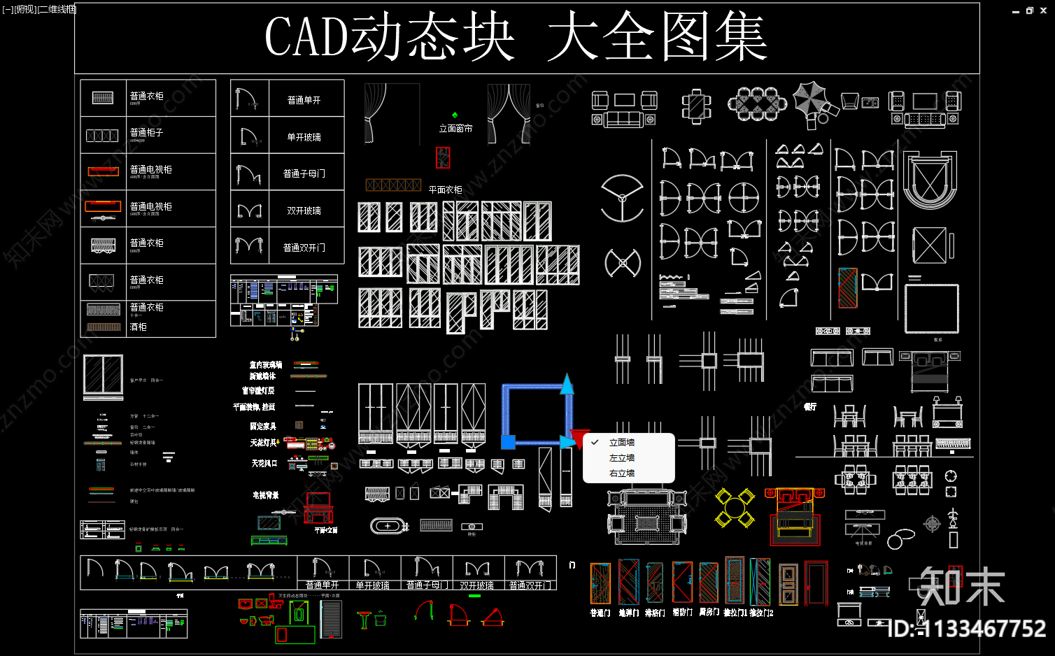 2023室内门窗家具楼梯板件动态库施工图下载【ID:1133467752】