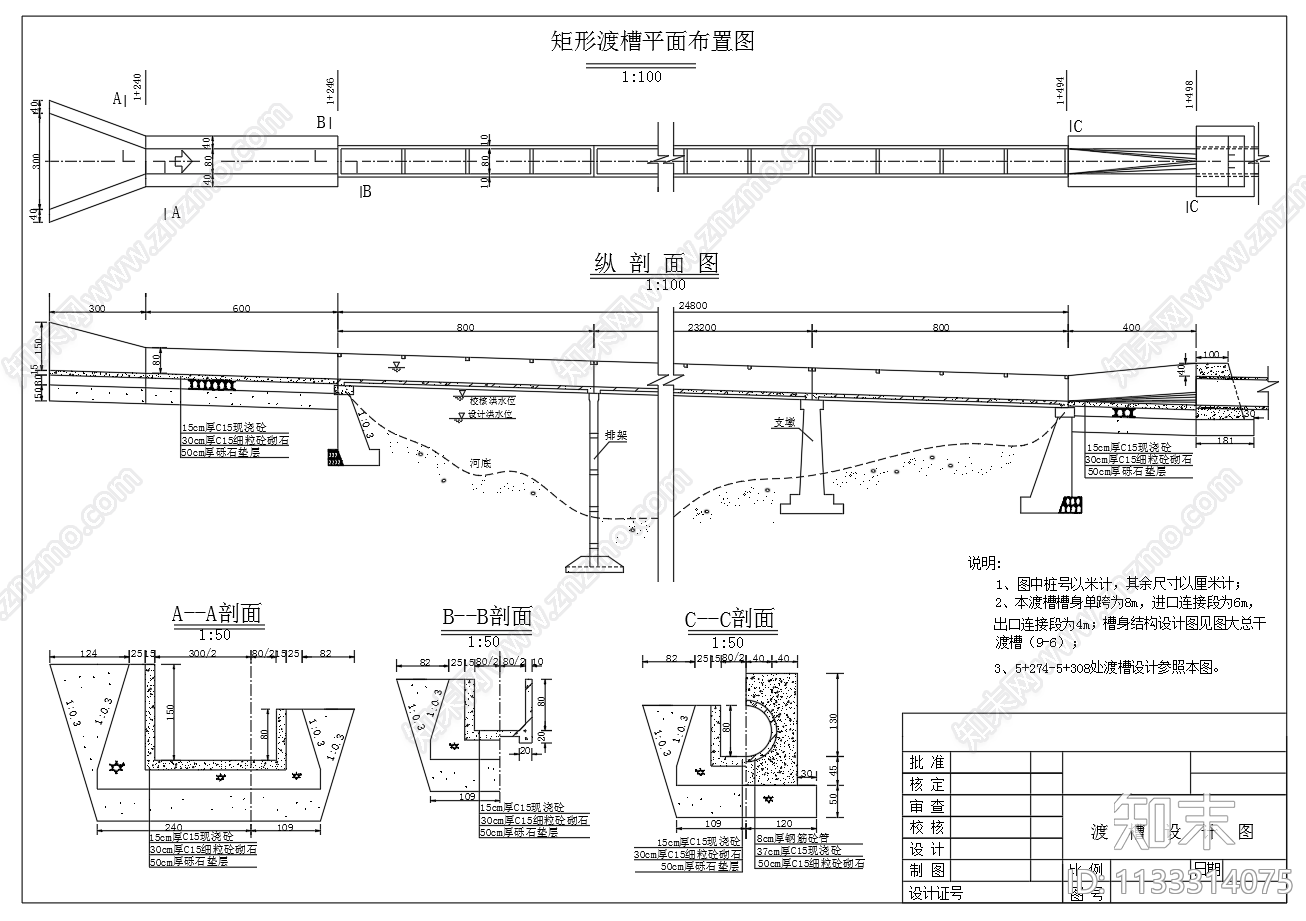 混凝土节点CAD图纸