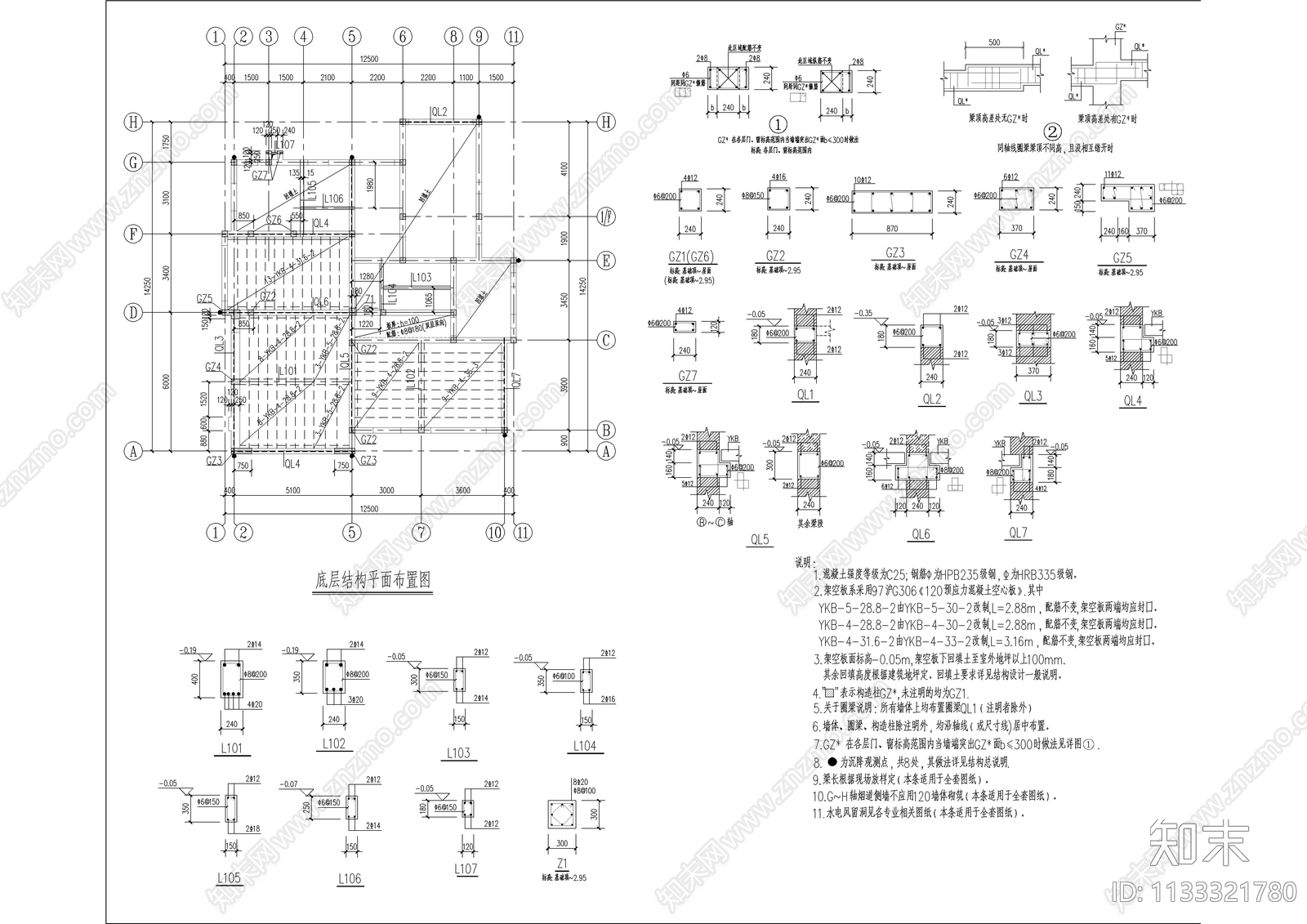 乡村2层半别墅建筑cad施工图下载【ID:1133321780】