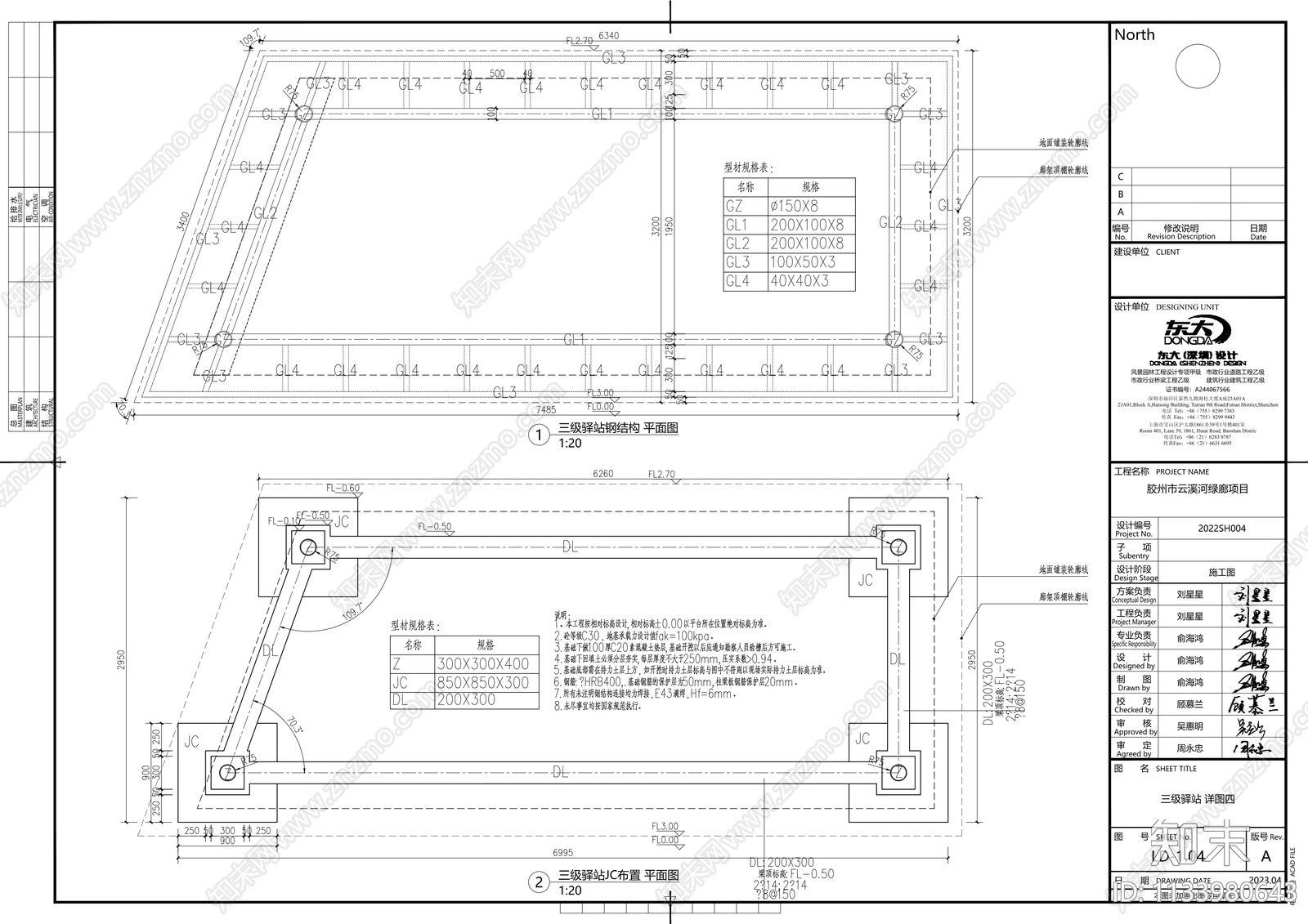 驿站景观亭cad施工图下载【ID:1133980643】