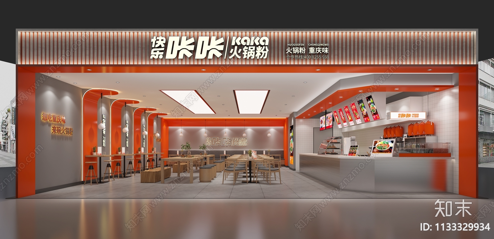 现代快餐店3D模型下载【ID:1133329934】