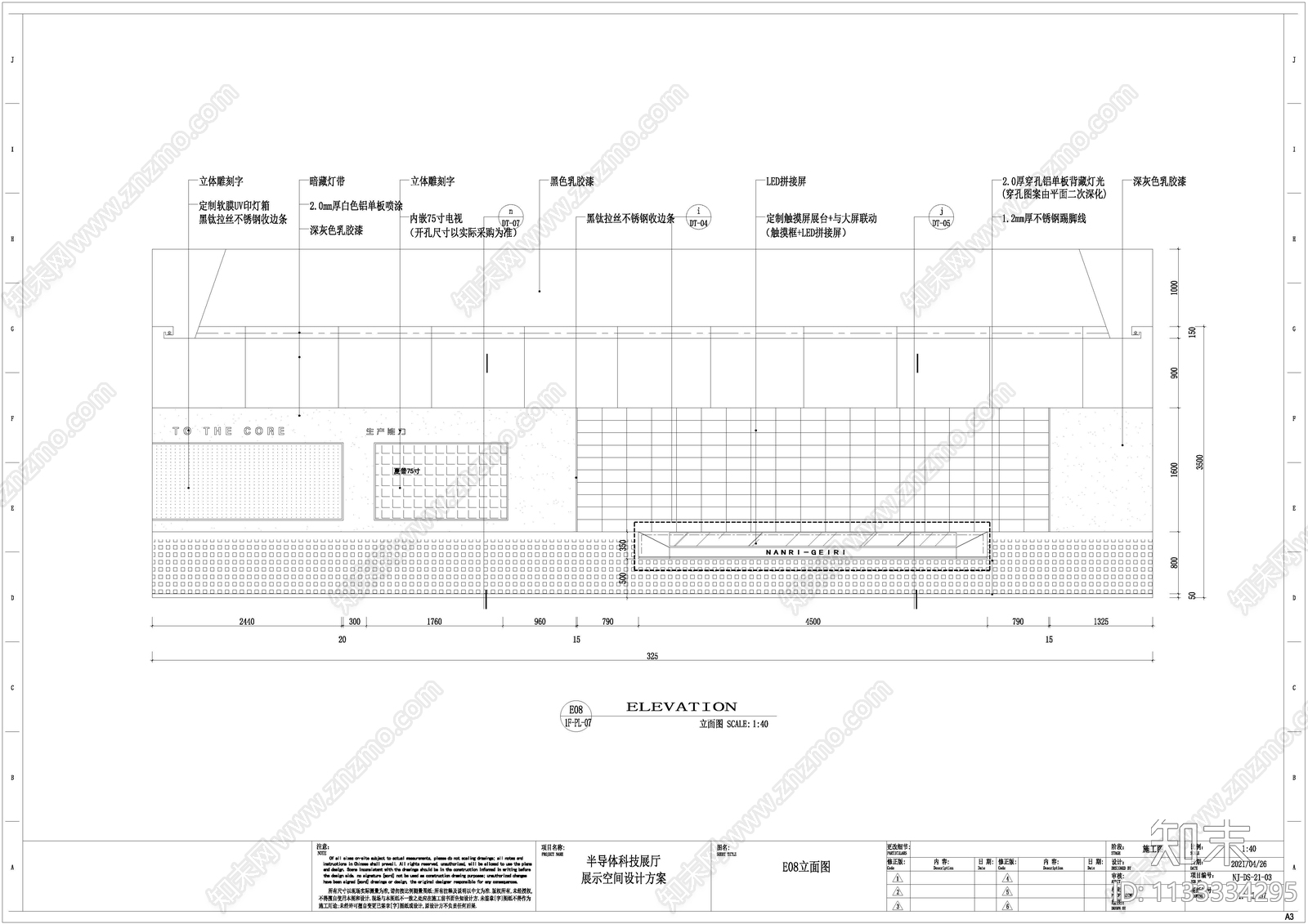 半导体科技展厅cad施工图下载【ID:1133334295】