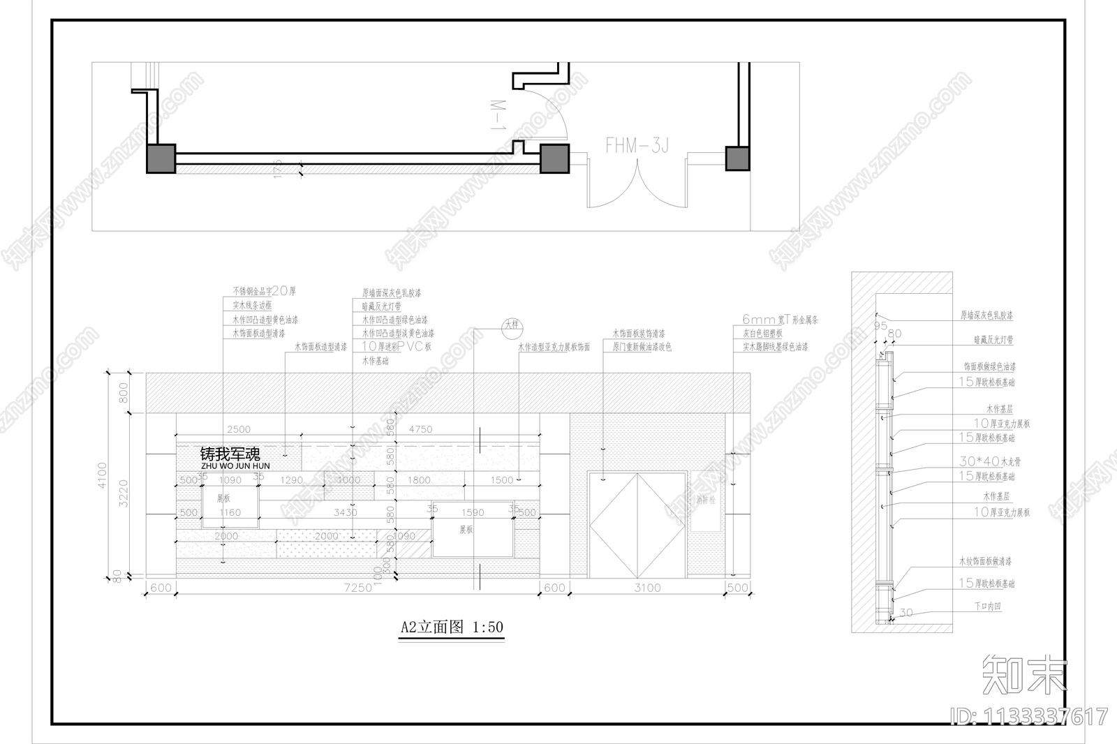 军事文化大厅效果图cad施工图下载【ID:1133337617】