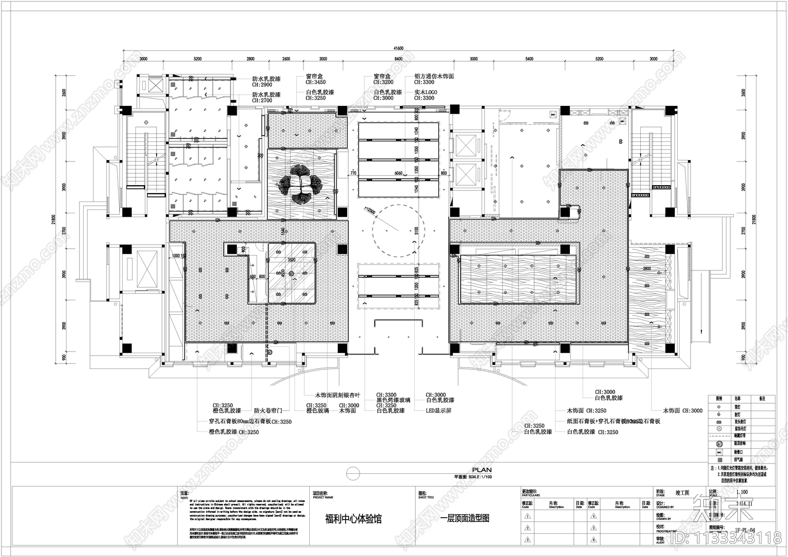 福利中心体验馆cad施工图下载【ID:1133343118】