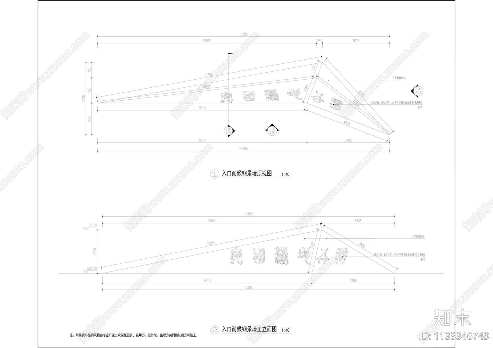 安国湖湿地公园景观cad施工图下载【ID:1133346749】