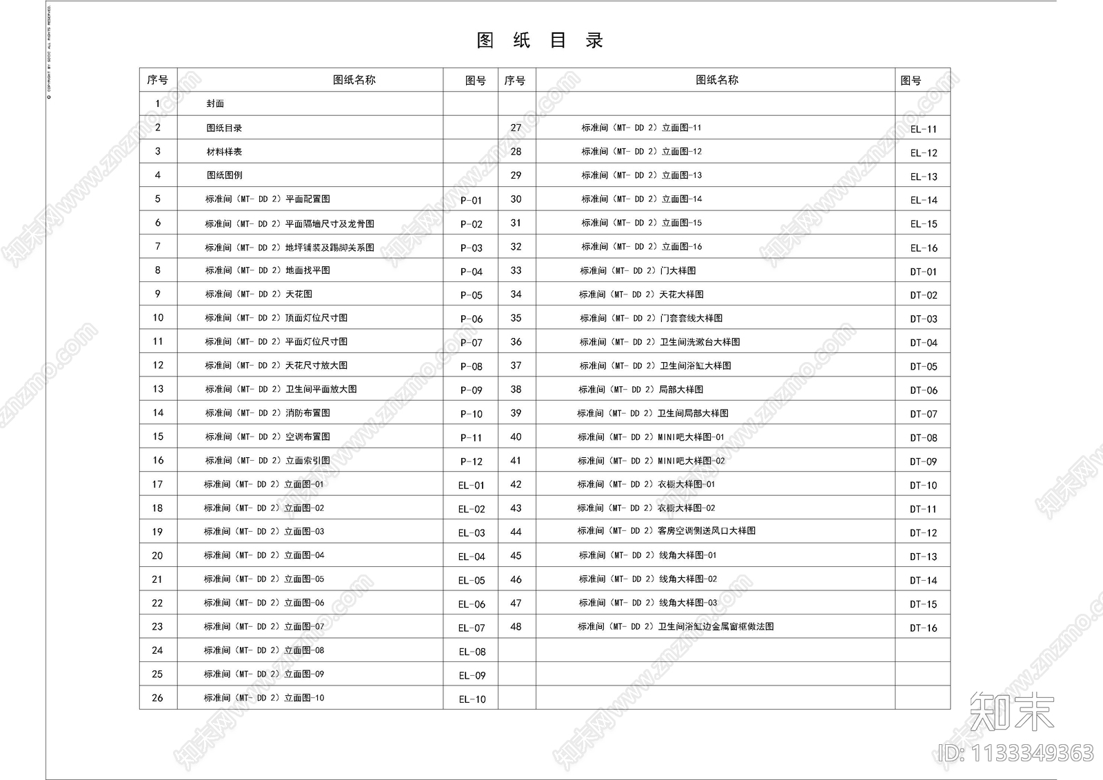 酒店客房封面及目录cad施工图下载【ID:1133349363】