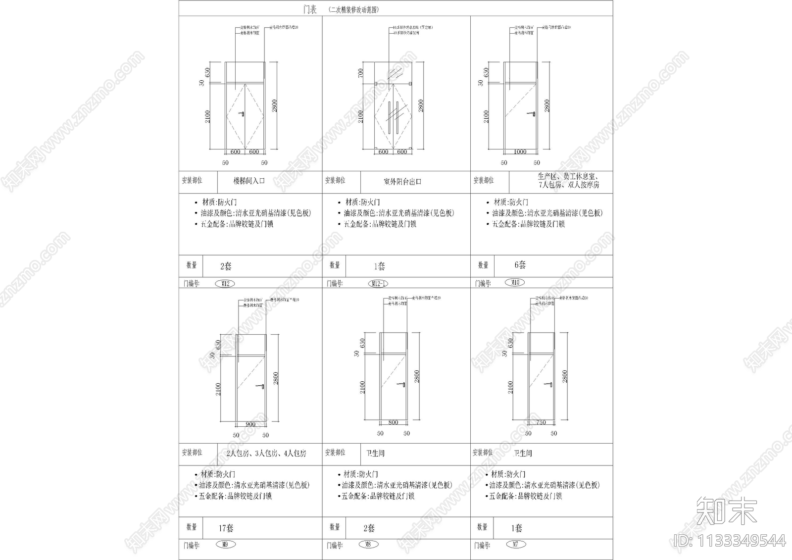 足浴店材料表图纸目录cad施工图下载【ID:1133349544】