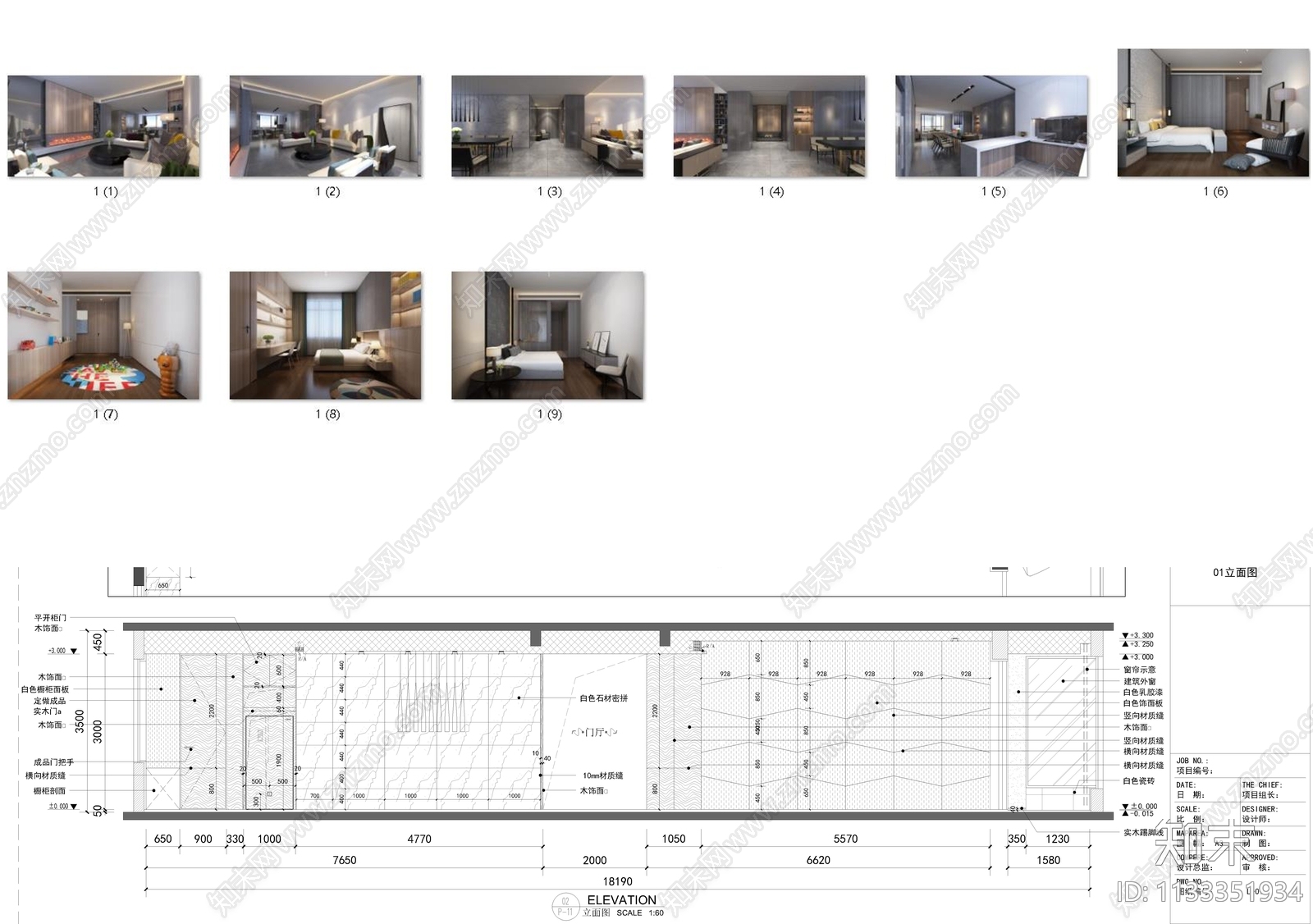 大平层豪宅室内装修效果图cad施工图下载【ID:1133351934】