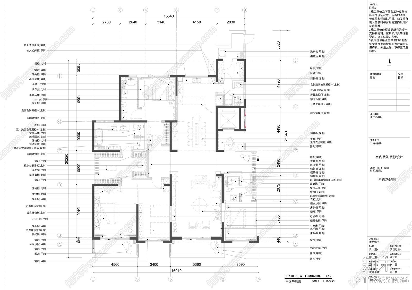 大平层豪宅室内装修效果图cad施工图下载【ID:1133351934】