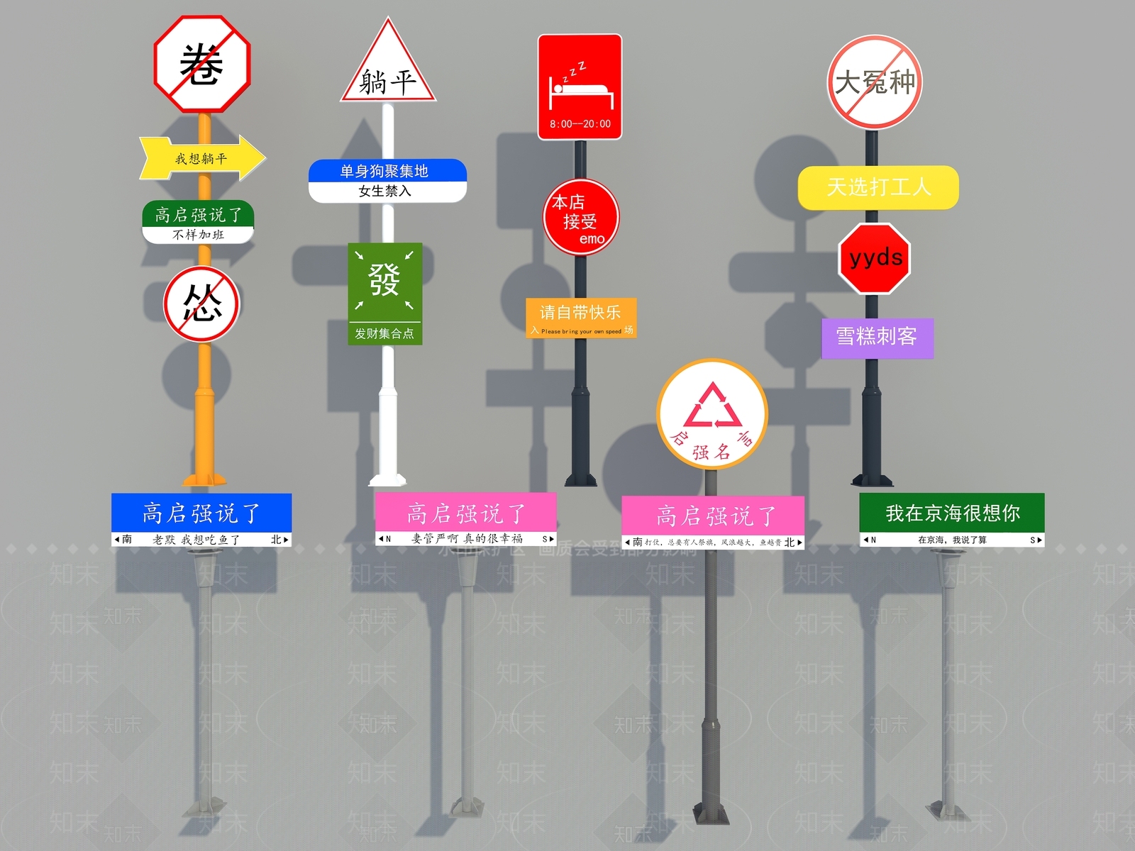 现代广告指示牌3D模型下载【ID:1133352748】