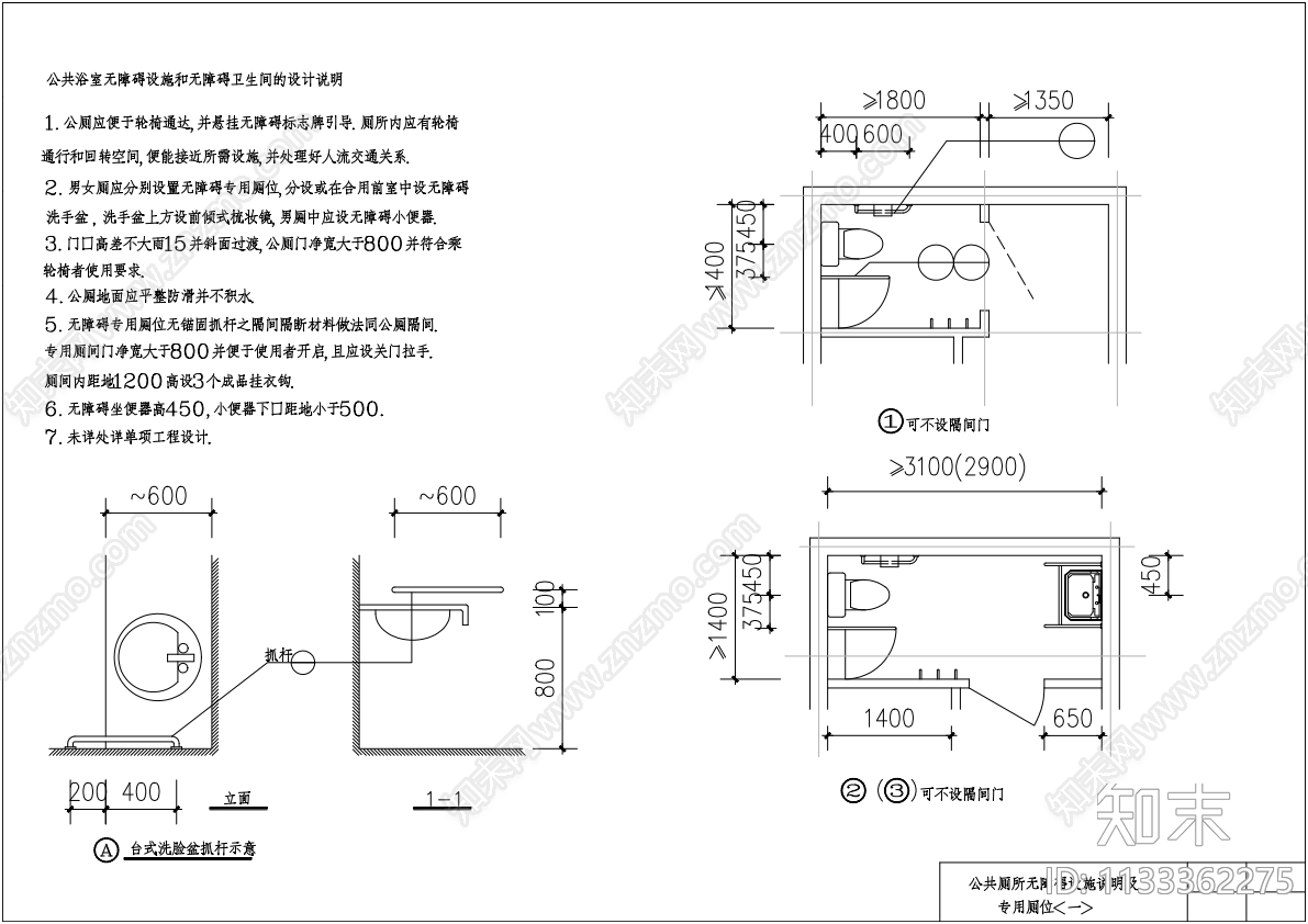 公厕公共卫生间cad施工图下载【ID:1133362275】