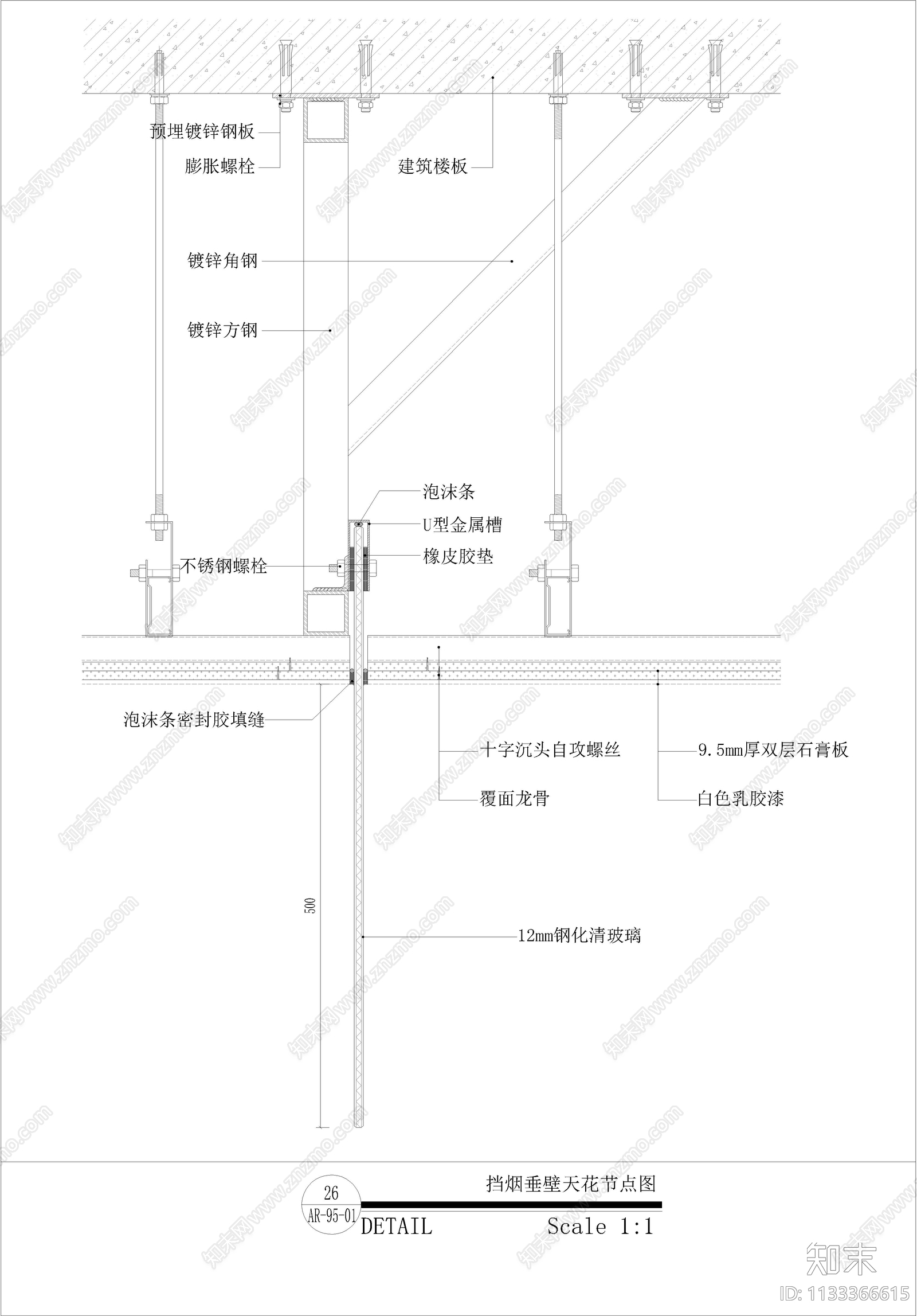 天花防火卷帘格栅大样图施工图下载【ID:1133366615】