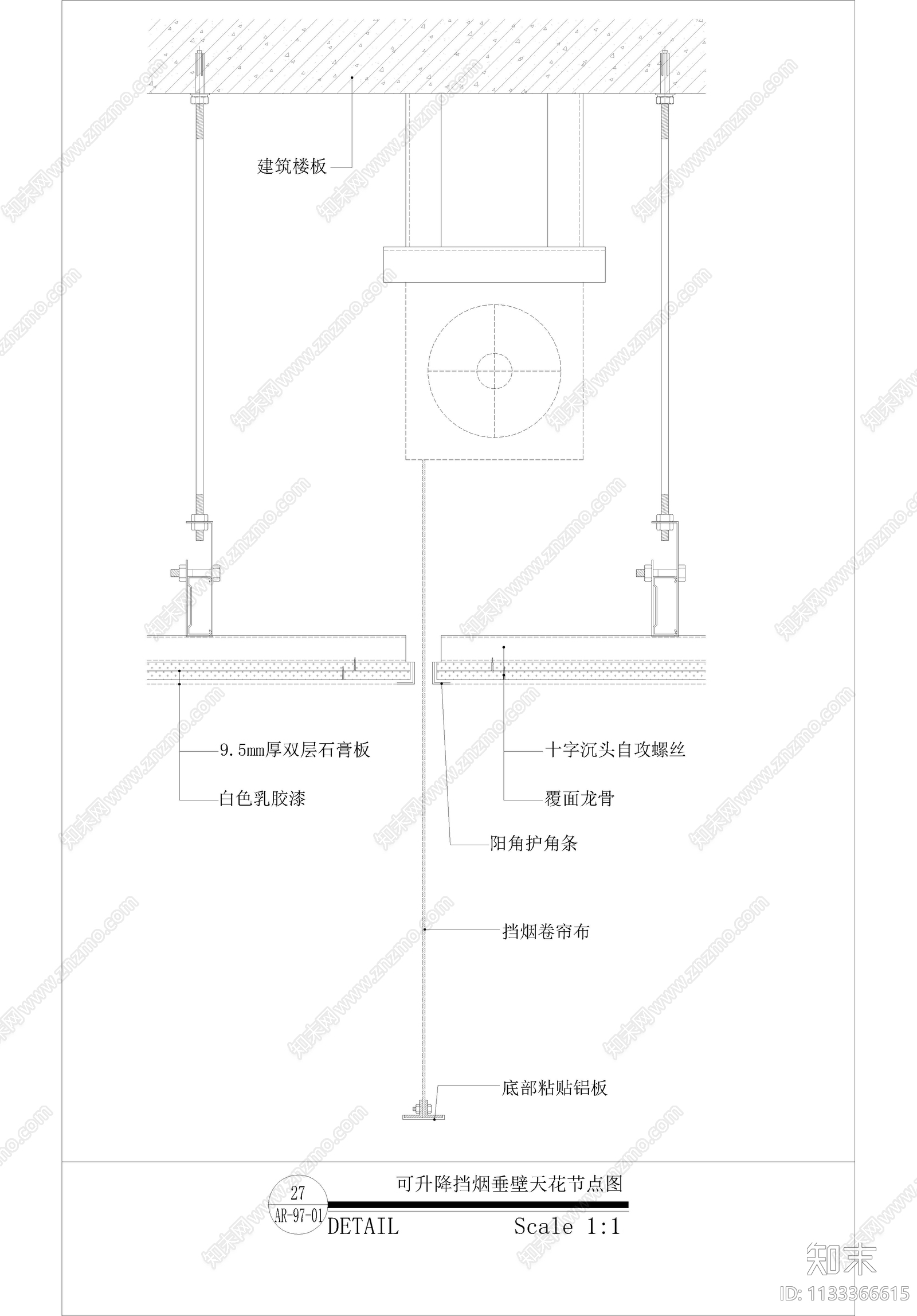 天花防火卷帘格栅大样图施工图下载【ID:1133366615】