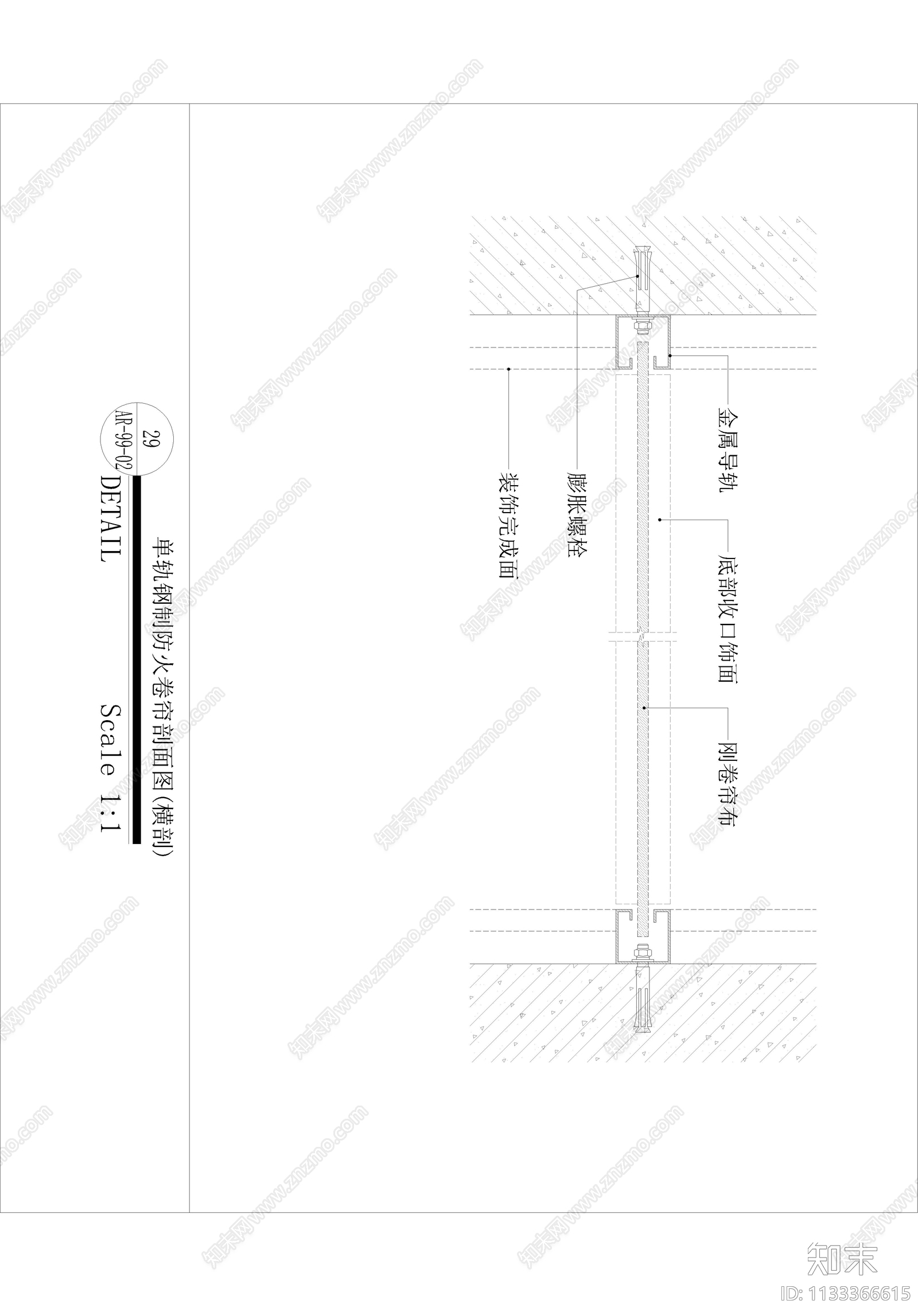 天花防火卷帘格栅大样图施工图下载【ID:1133366615】