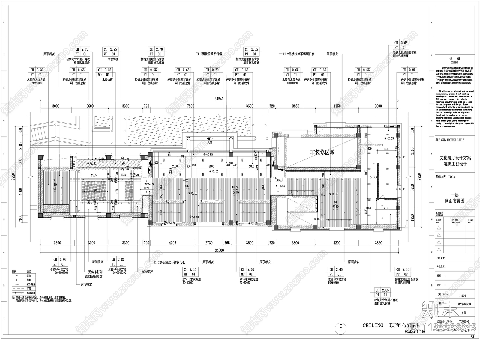 文化展示空间cad施工图下载【ID:1133366845】