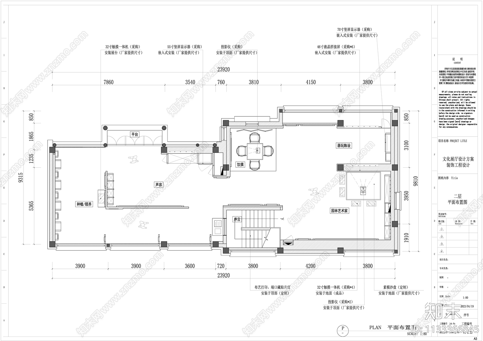 文化展示空间cad施工图下载【ID:1133366845】