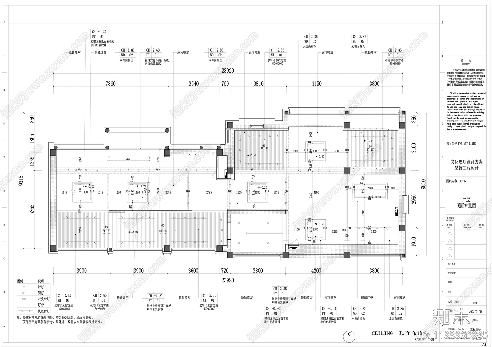 文化展示空间cad施工图下载【ID:1133366845】