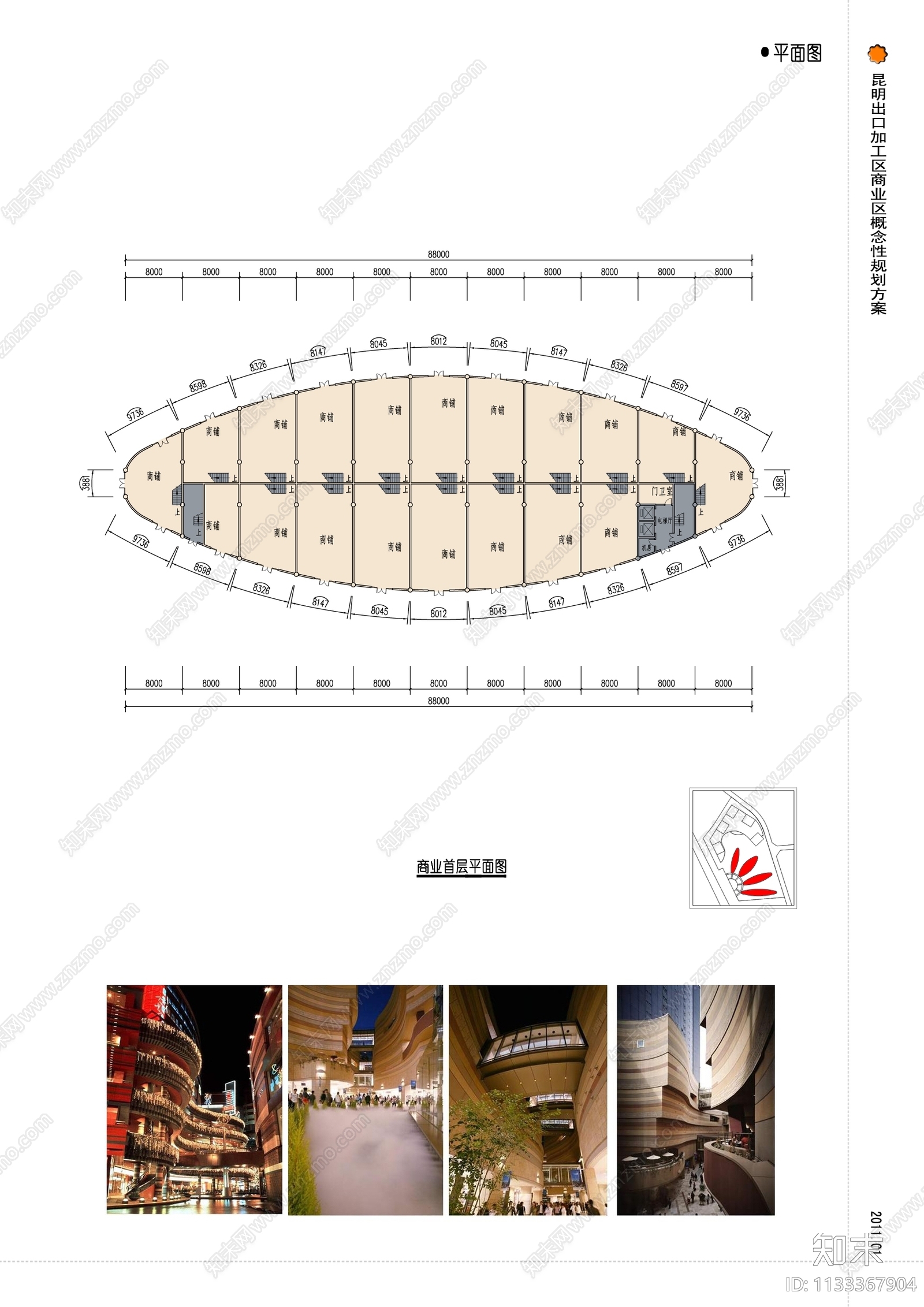 经开区商业综合体建筑cad施工图下载【ID:1133367904】