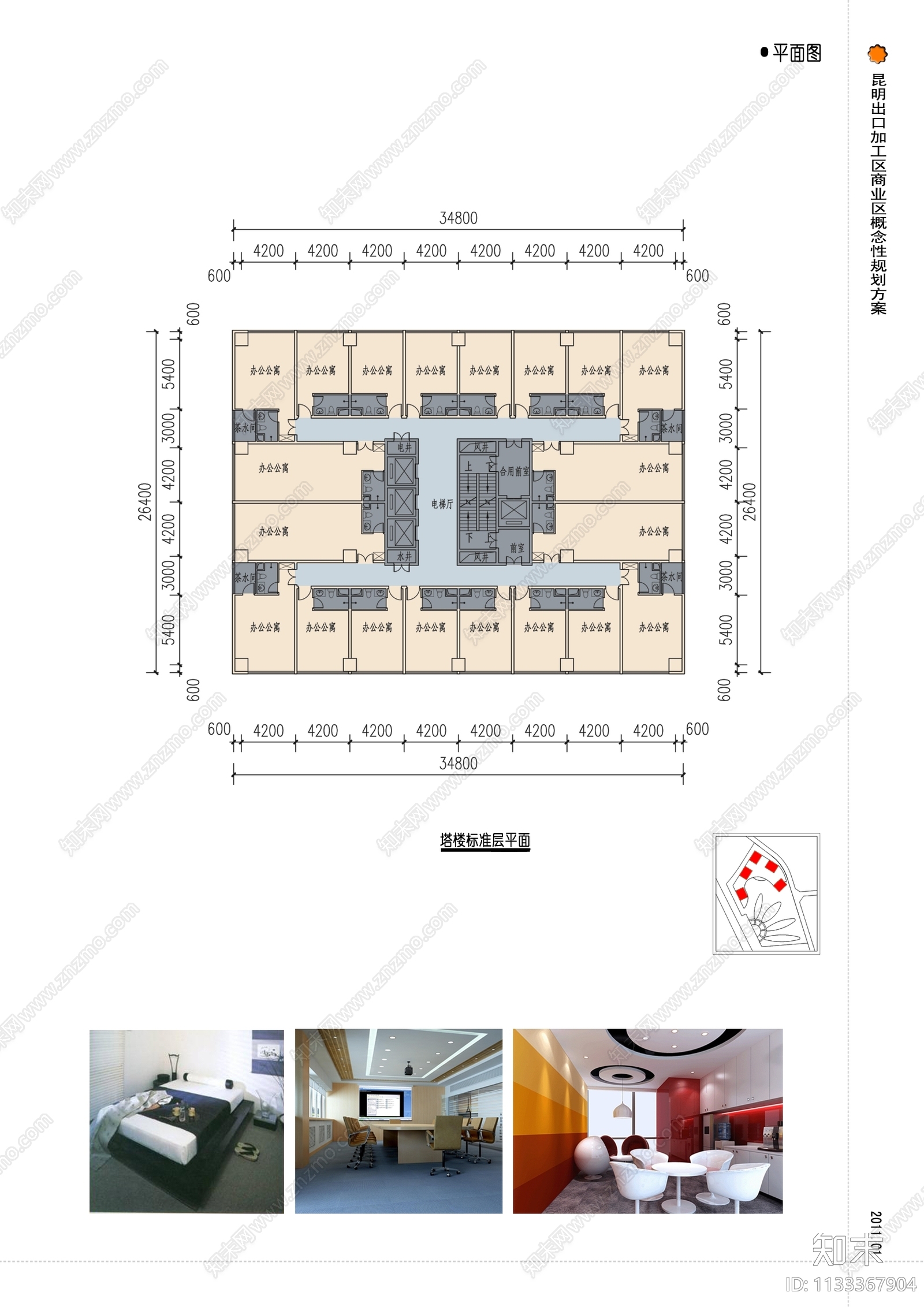 经开区商业综合体建筑cad施工图下载【ID:1133367904】