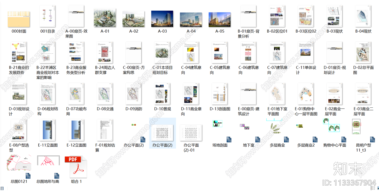 经开区商业综合体建筑cad施工图下载【ID:1133367904】