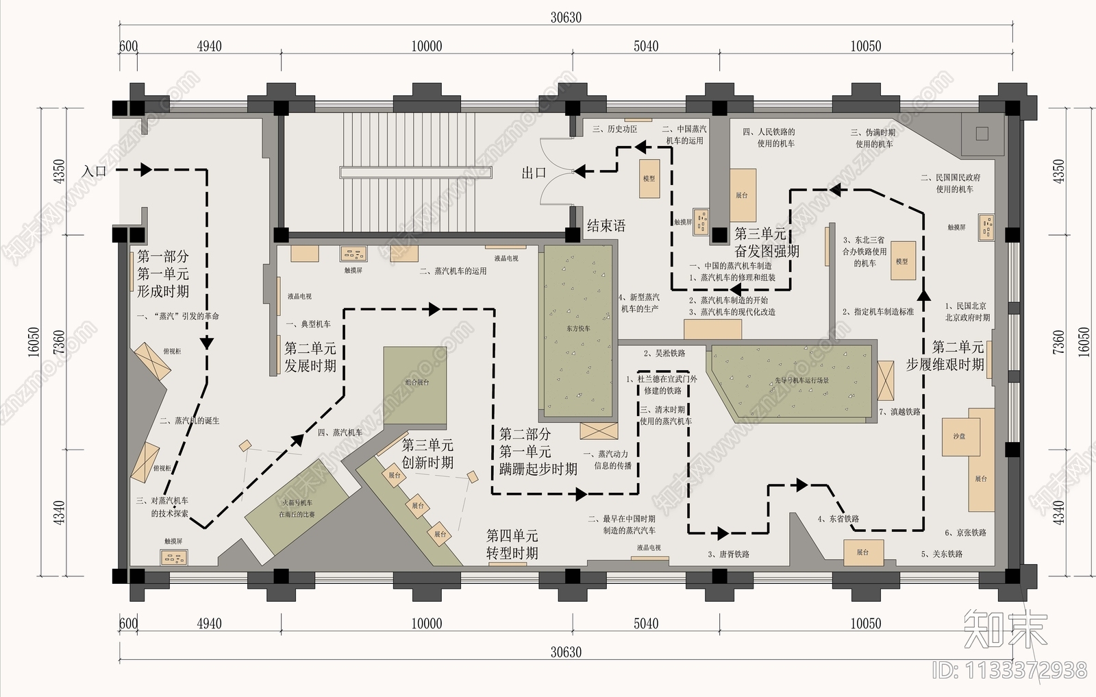 蒸汽机车发展史展厅平面图cad施工图下载【ID:1133372938】