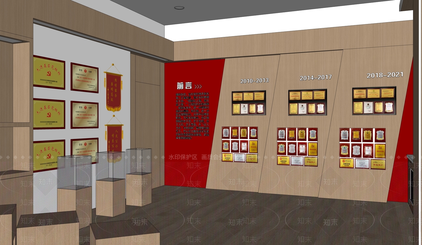 现代党建展厅SU模型下载【ID:1133373441】