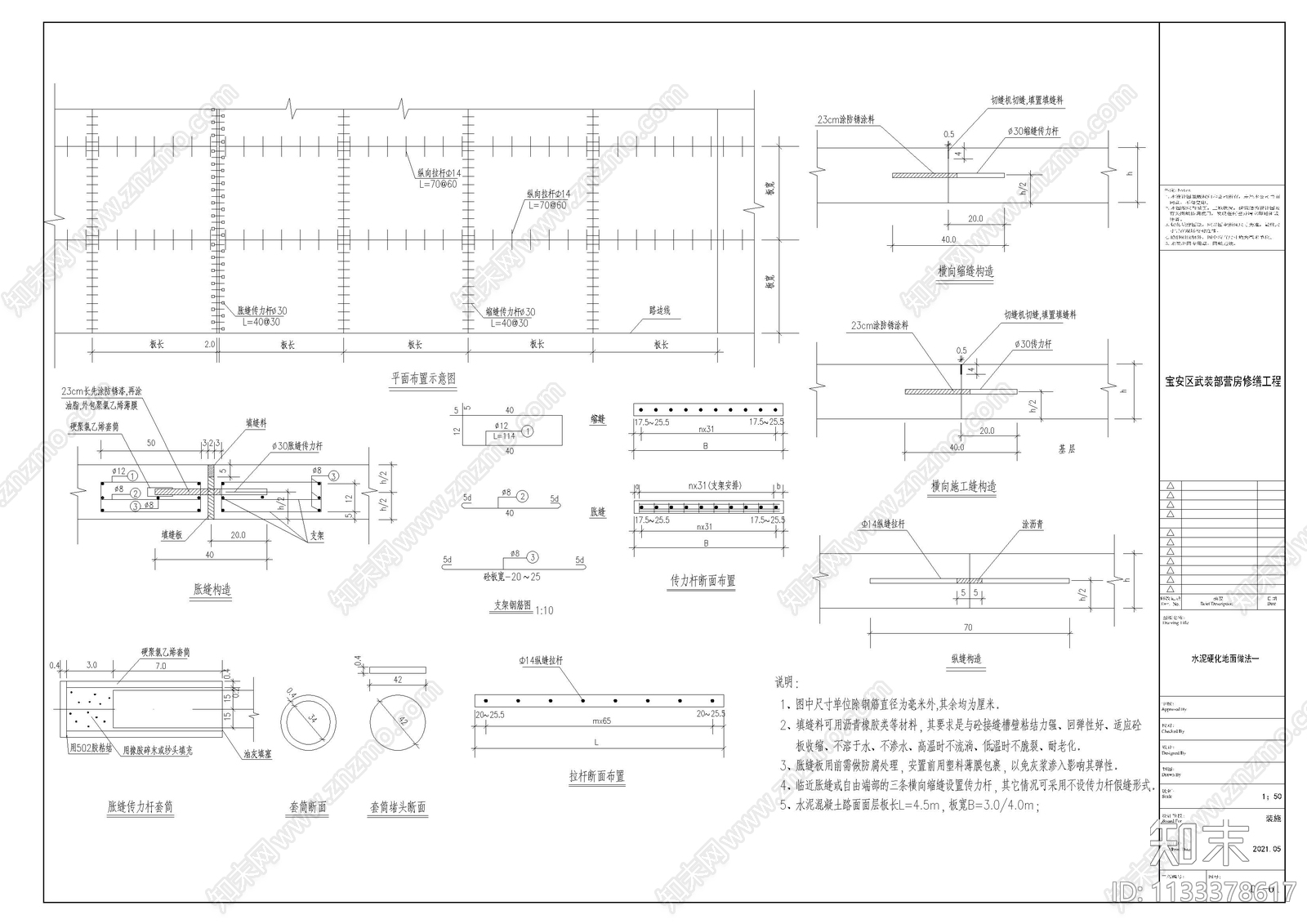 会议室cad施工图下载【ID:1133378617】