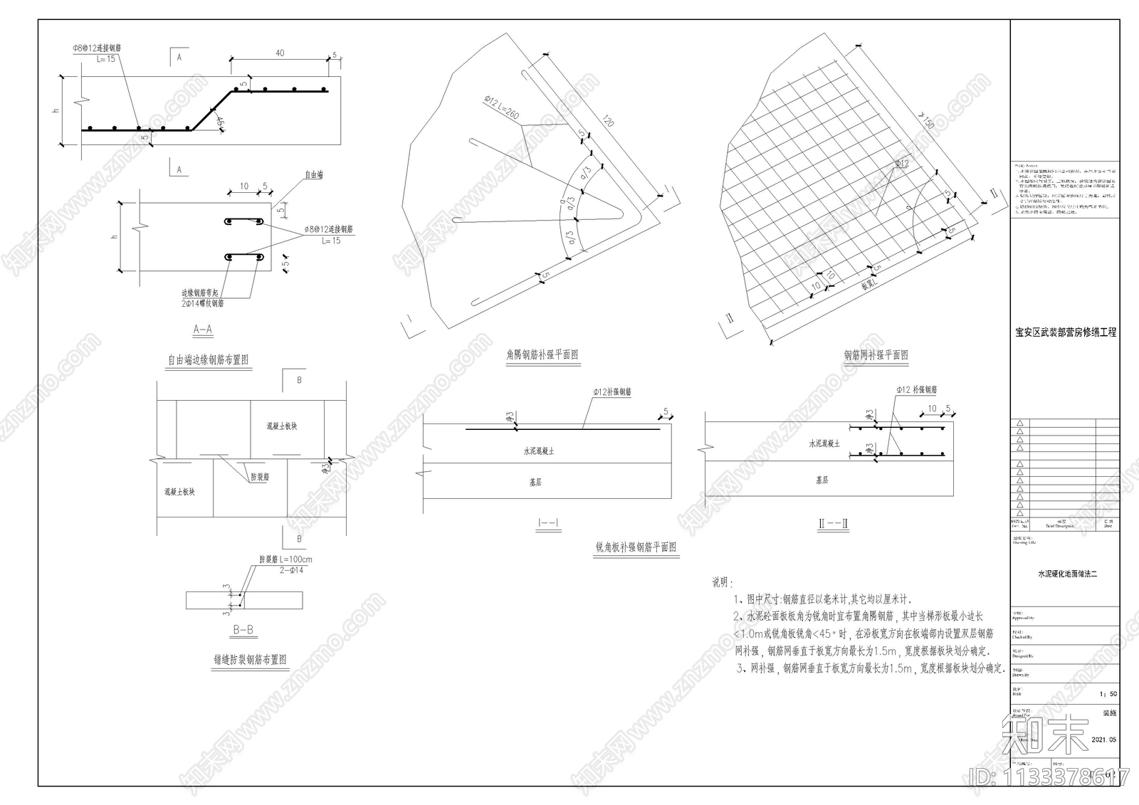 会议室cad施工图下载【ID:1133378617】