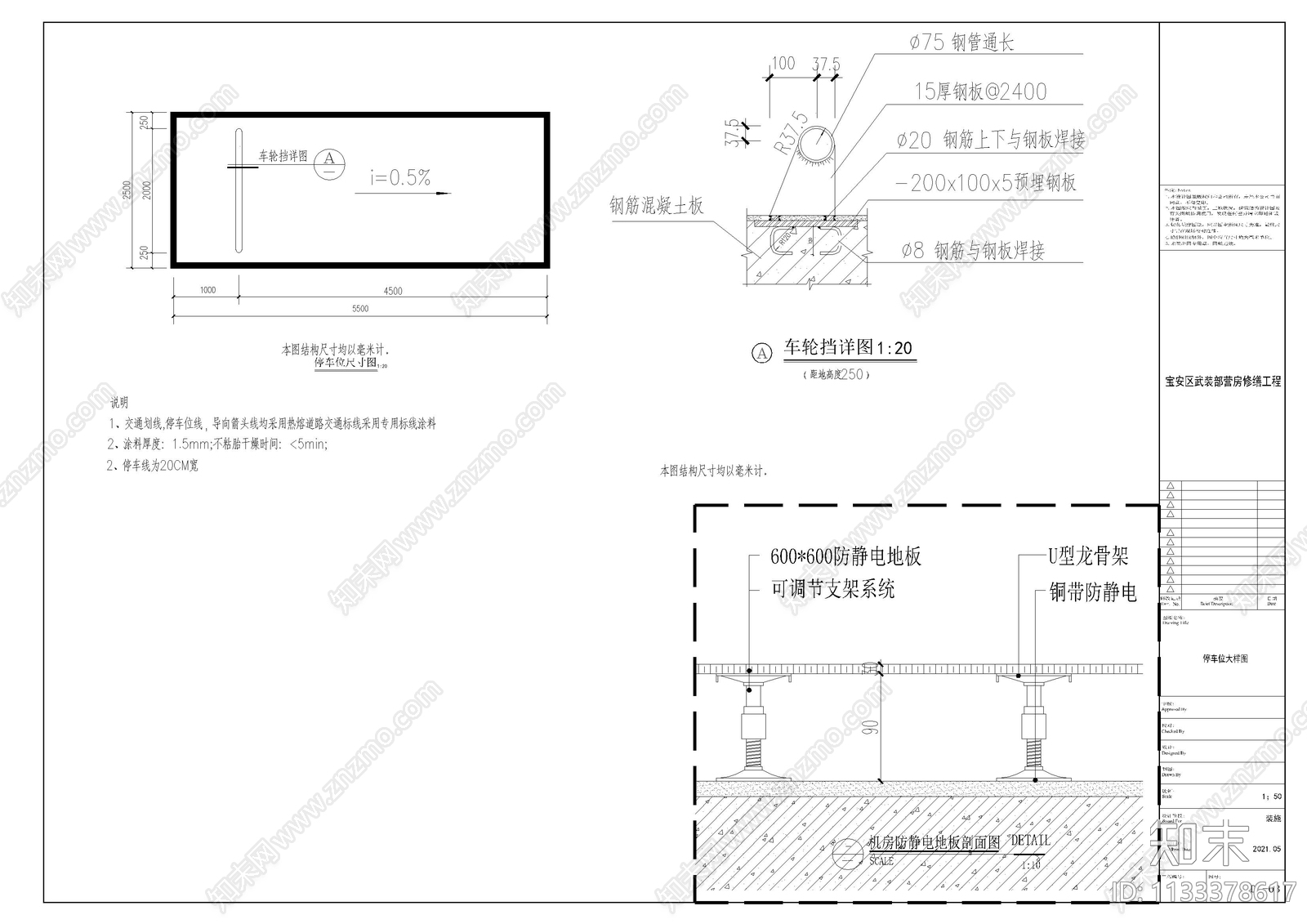 会议室cad施工图下载【ID:1133378617】