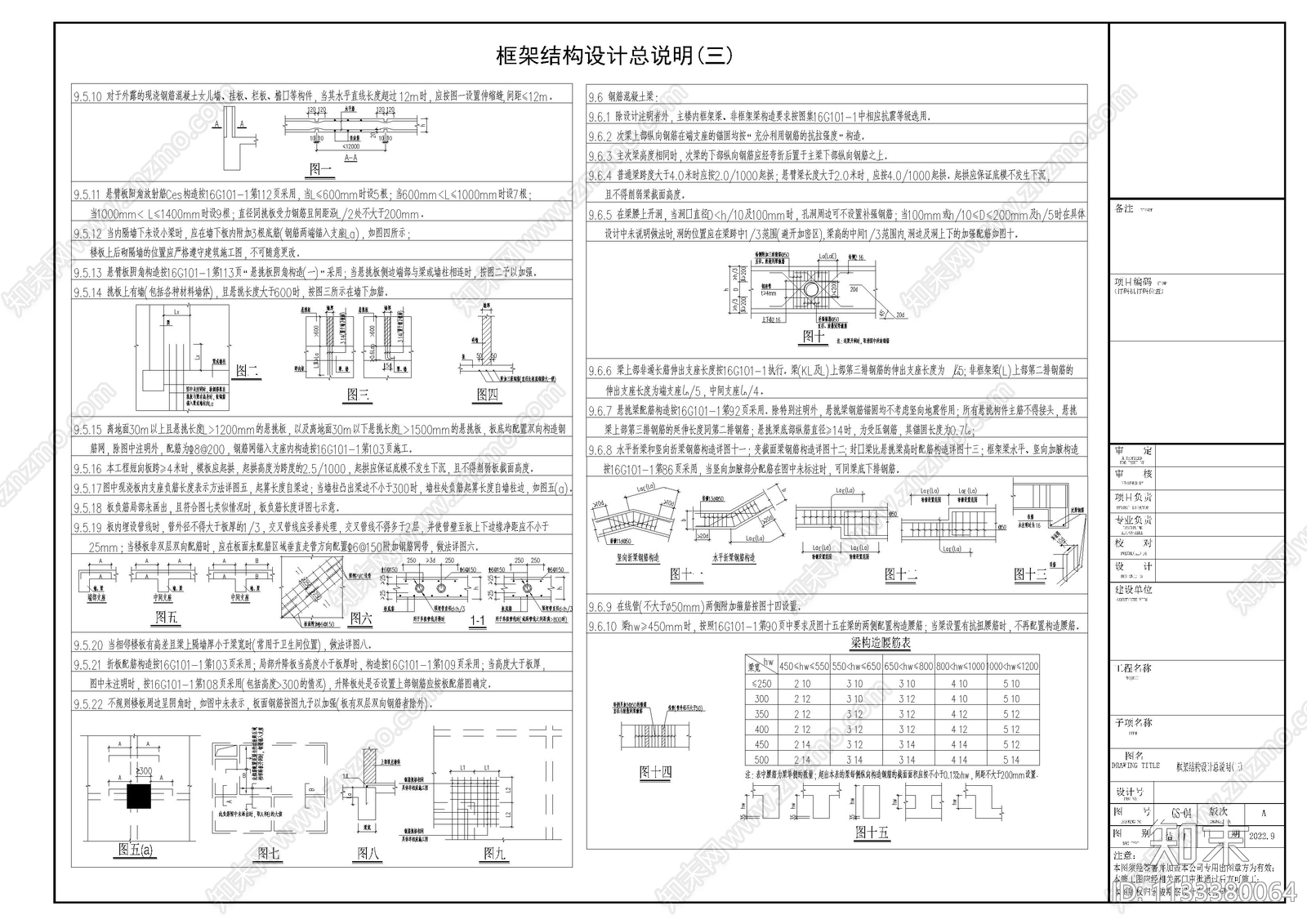 现代自建房混凝土结构设计cad施工图下载【ID:1133380064】