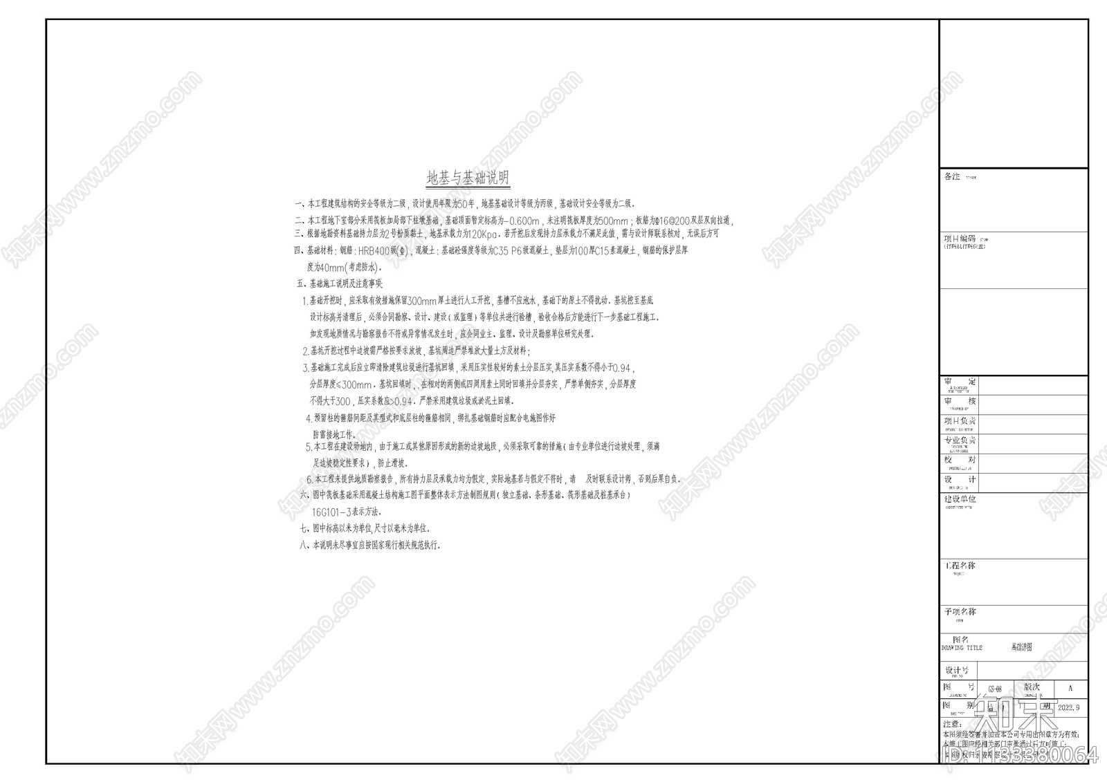 现代自建房混凝土结构设计cad施工图下载【ID:1133380064】
