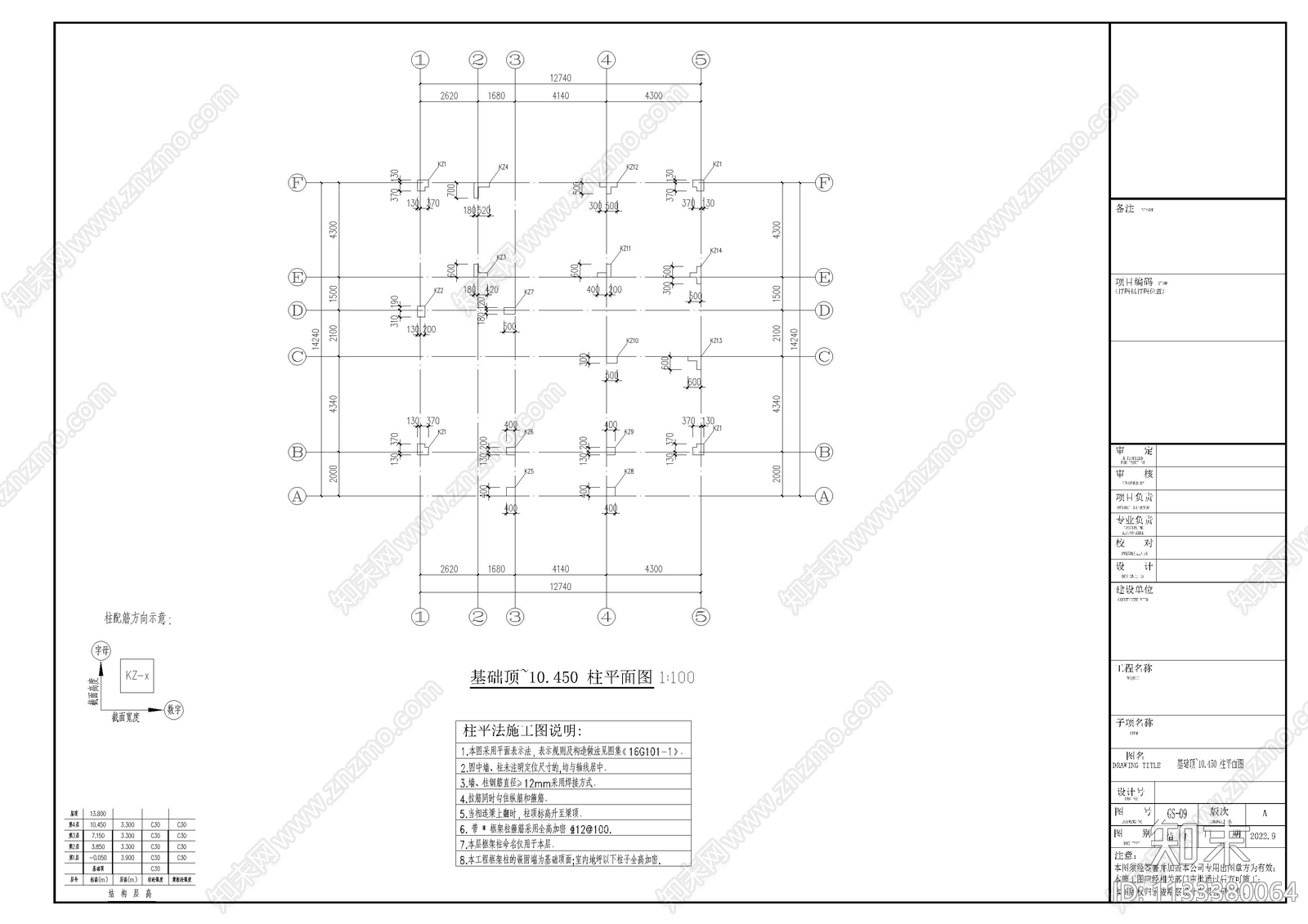 现代自建房混凝土结构设计cad施工图下载【ID:1133380064】