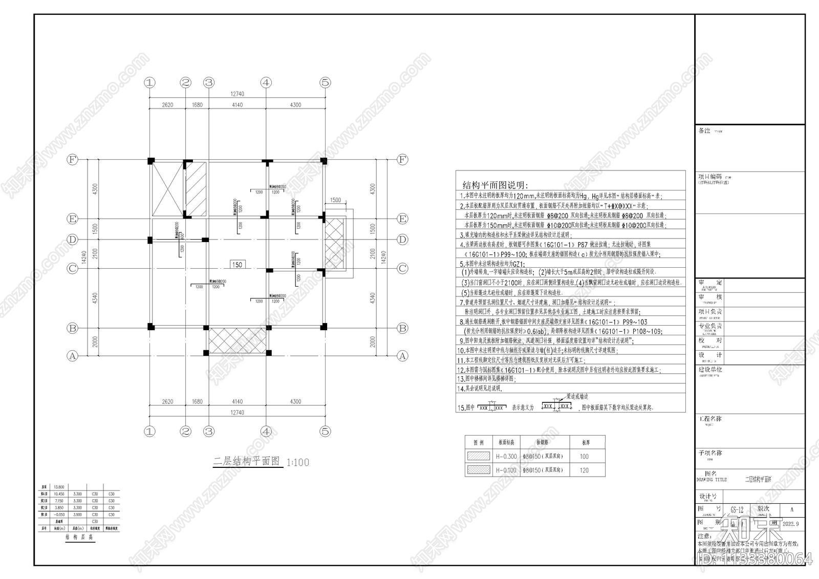 现代自建房混凝土结构设计cad施工图下载【ID:1133380064】