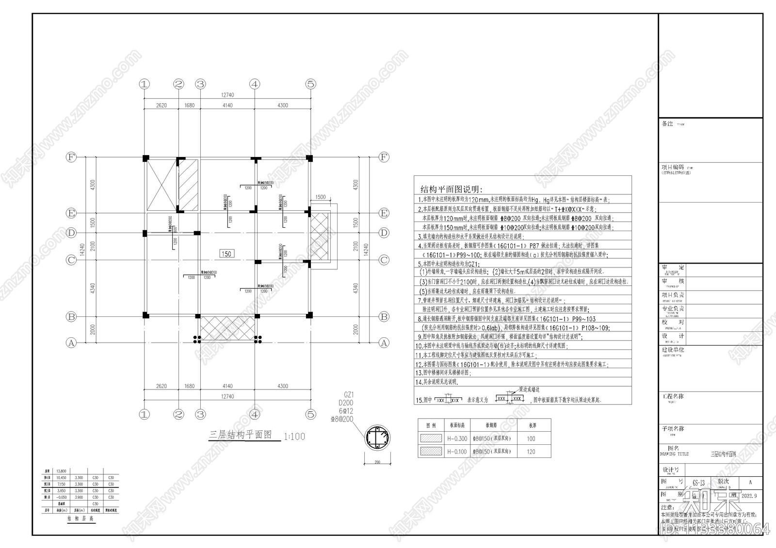 现代自建房混凝土结构设计cad施工图下载【ID:1133380064】