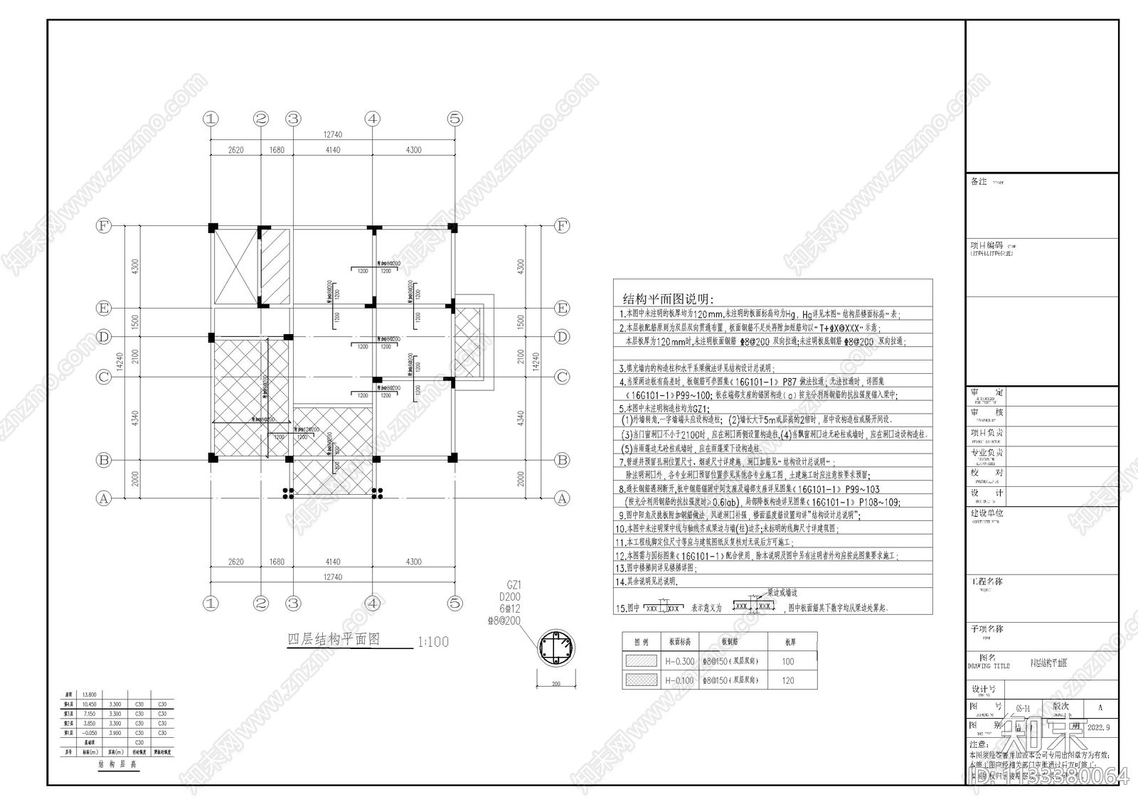 现代自建房混凝土结构设计cad施工图下载【ID:1133380064】