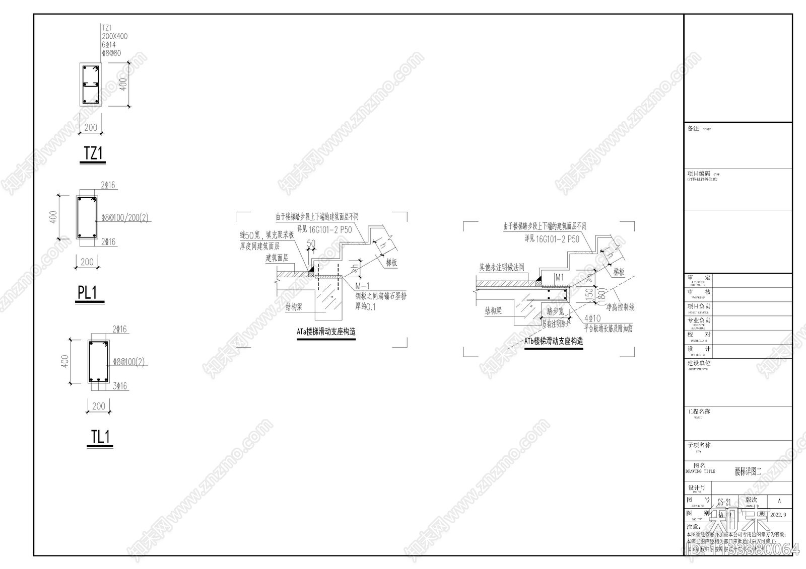 现代自建房混凝土结构设计cad施工图下载【ID:1133380064】