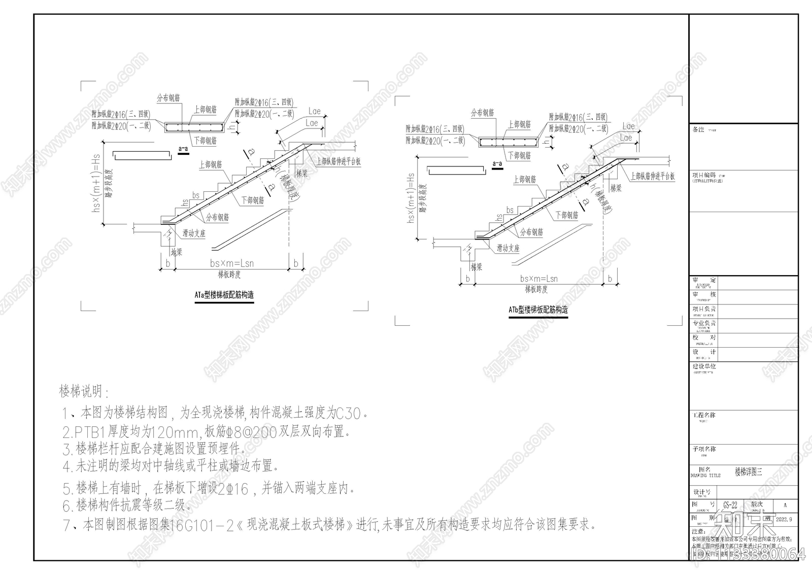 现代自建房混凝土结构设计cad施工图下载【ID:1133380064】